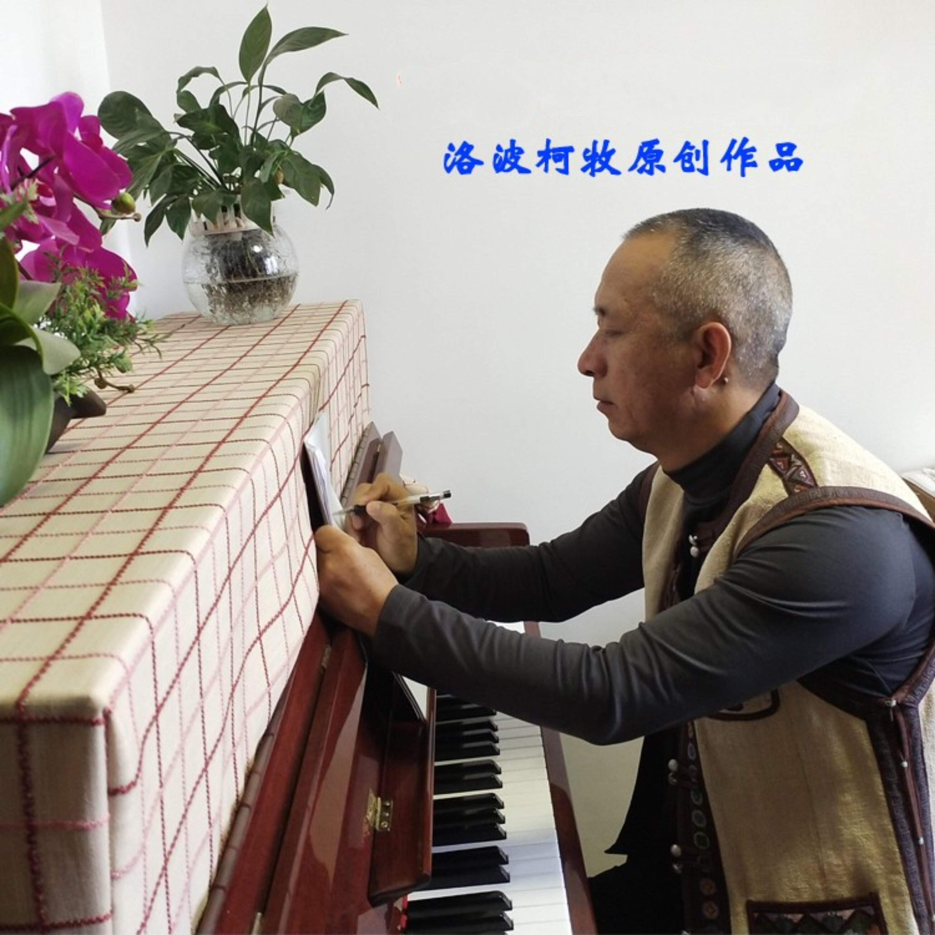 Релиз 洛波柯牧原创作品