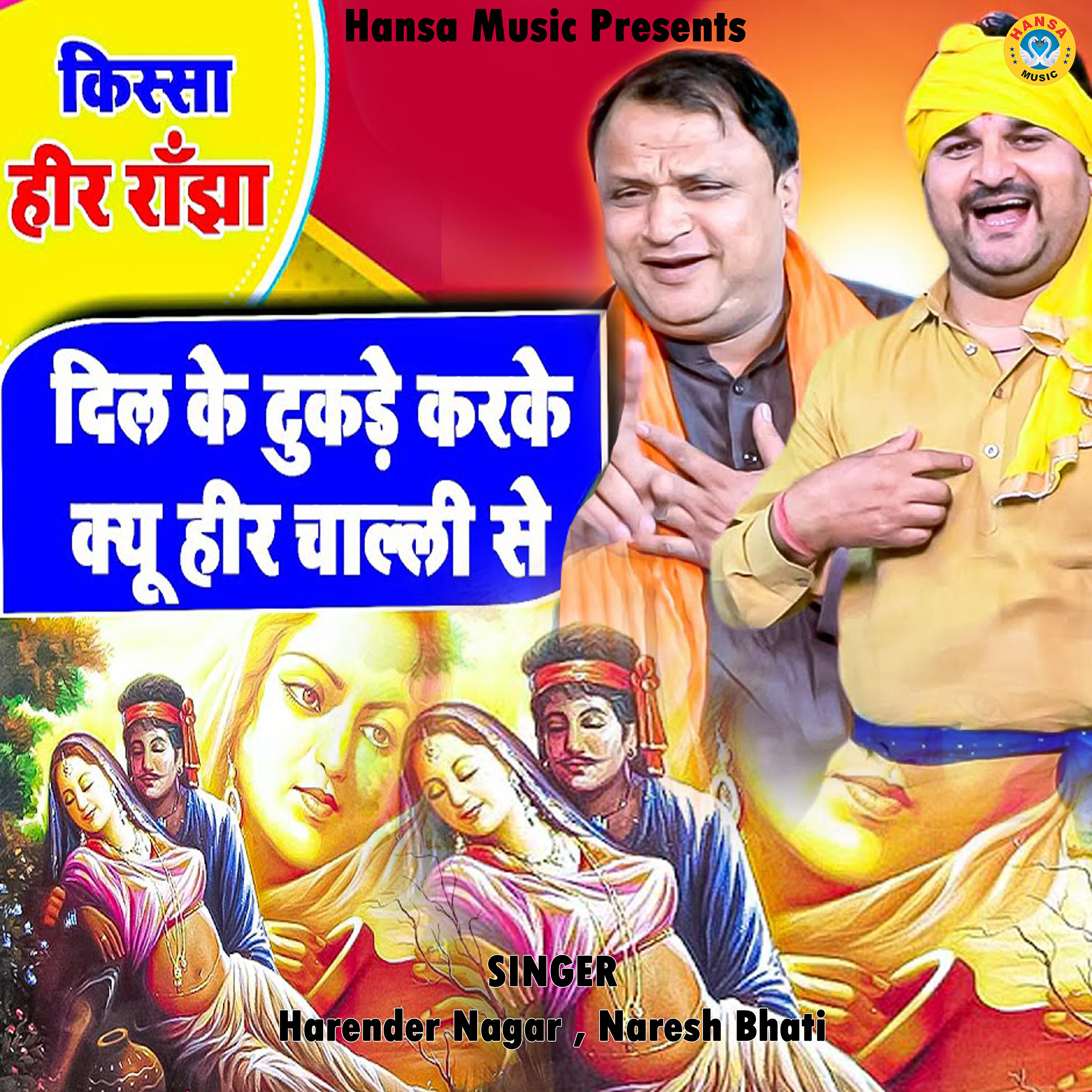 Релиз Dil Ke Tukde Karke Kyo Heer Challi Se - Single