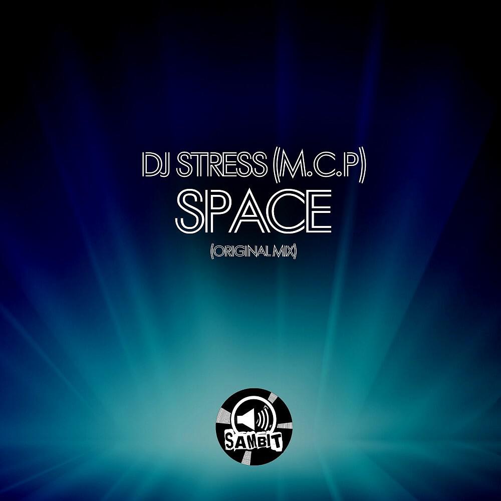 Релиз Space