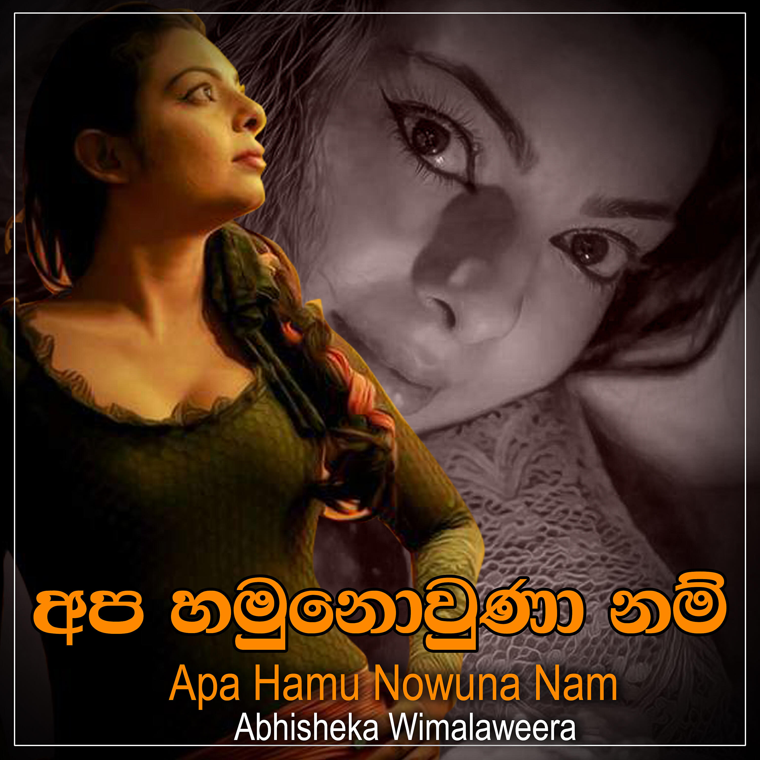 Релиз Apa Hamu Nowuna Nam - Single