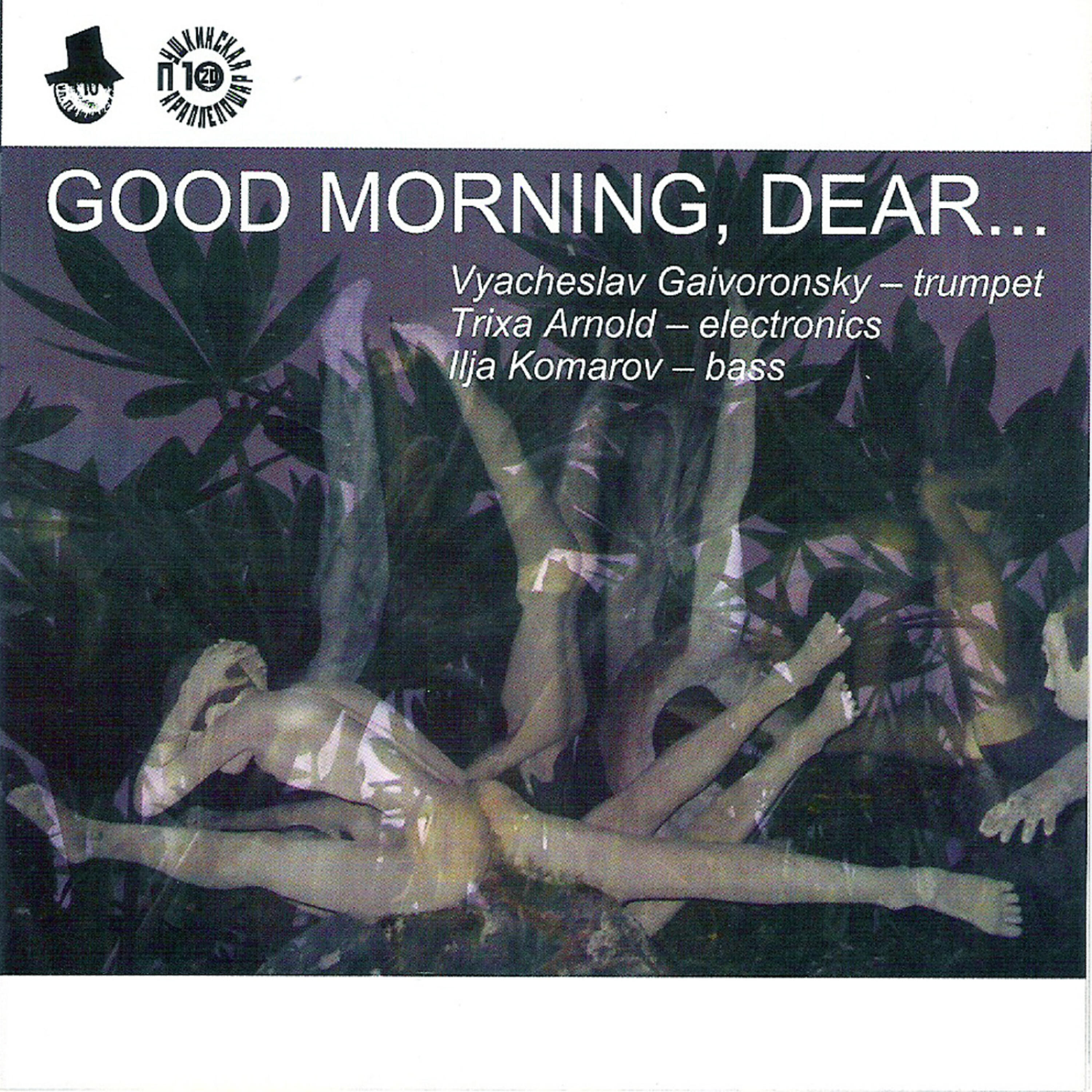Постер альбома Good morning, dear