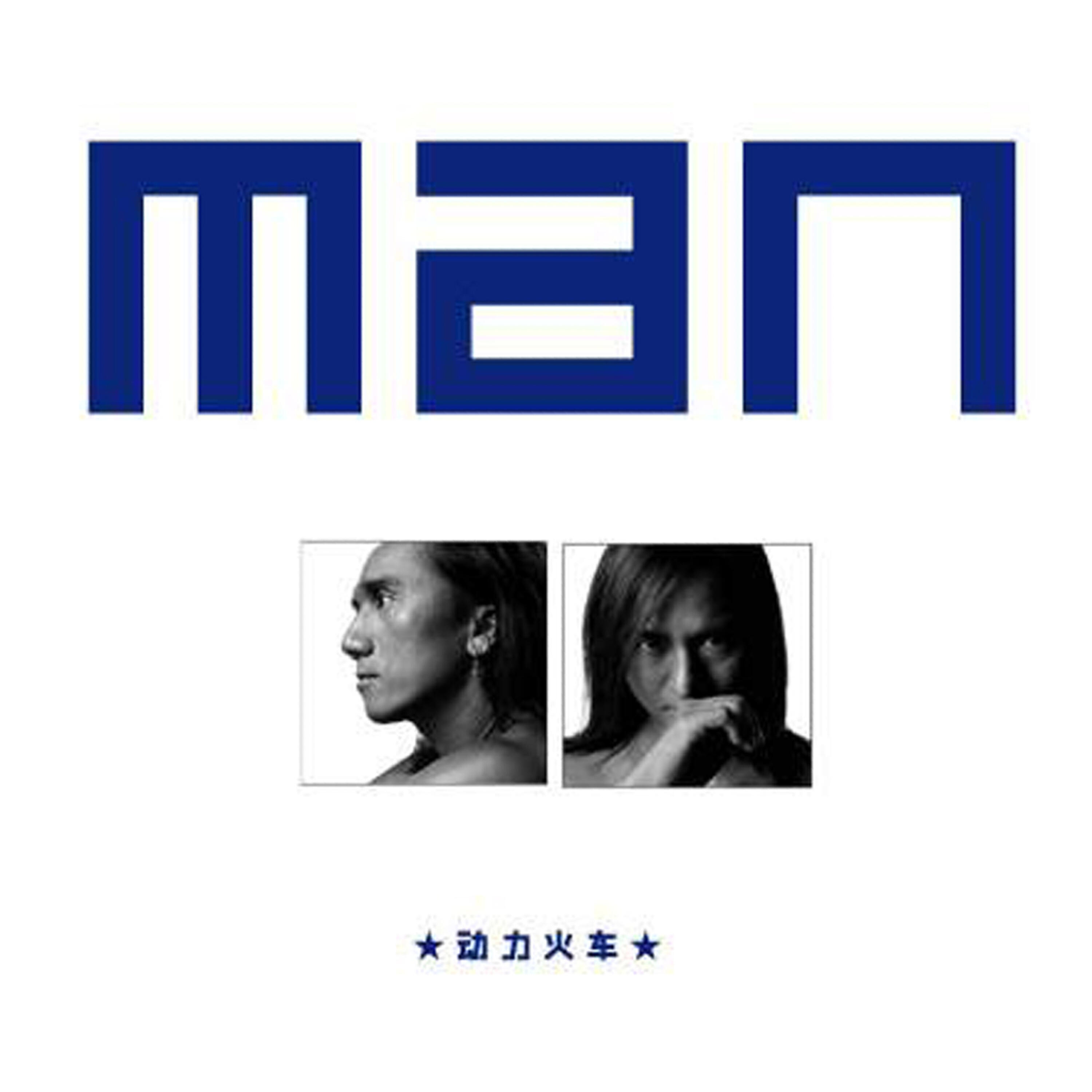 Релиз Man