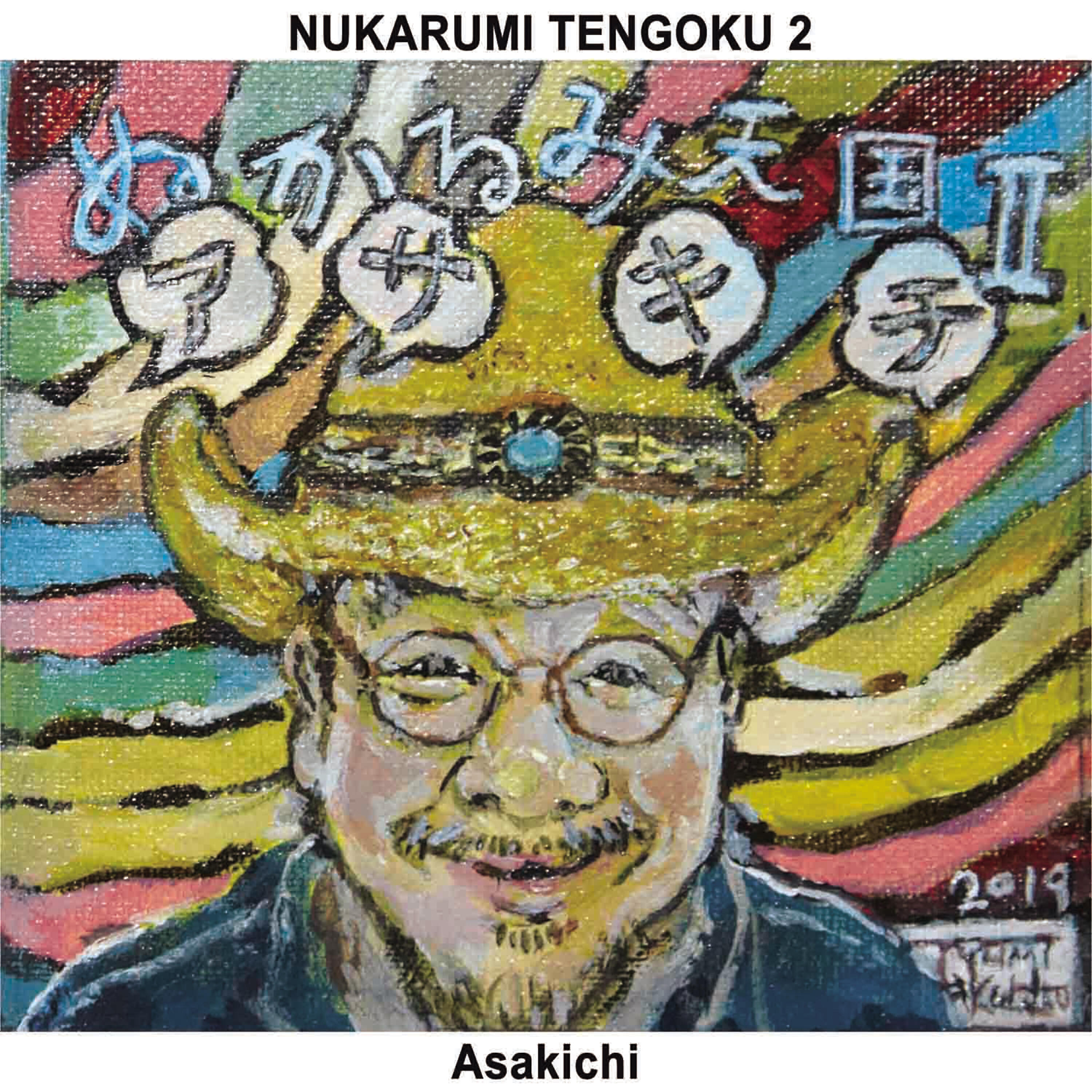ASAKICHI