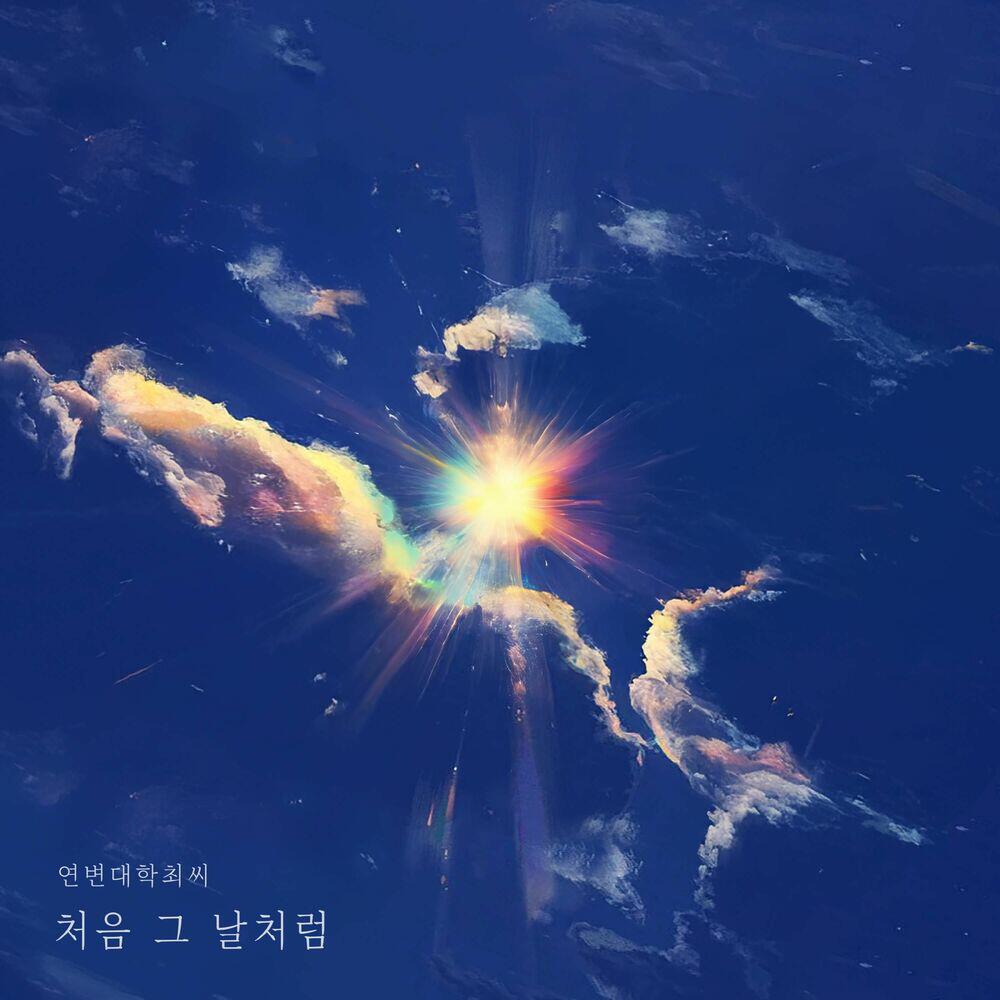 Mr. Choi from Yanbian