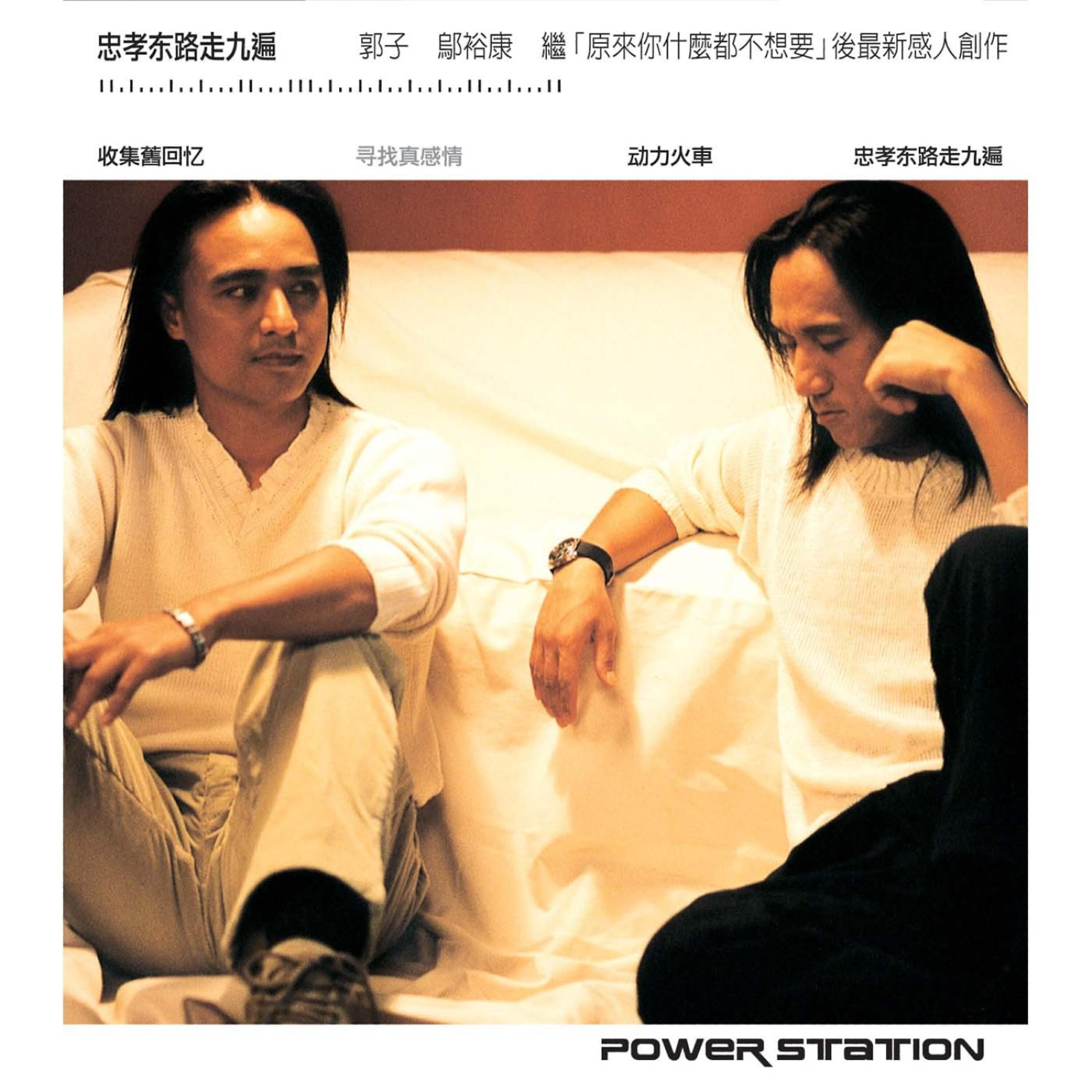 Релиз Walking along Jhonghsiao East Street Nine Times