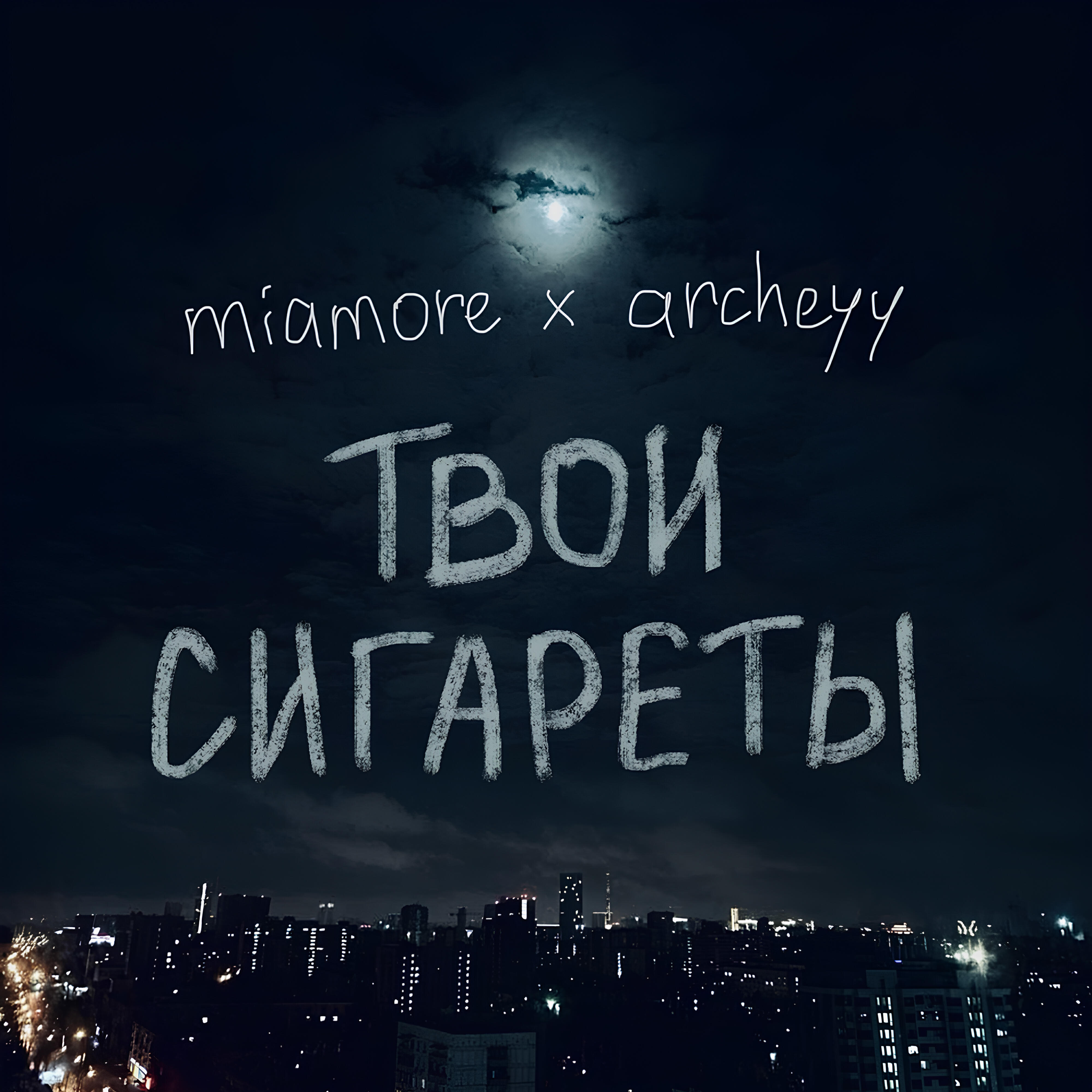 archeyy