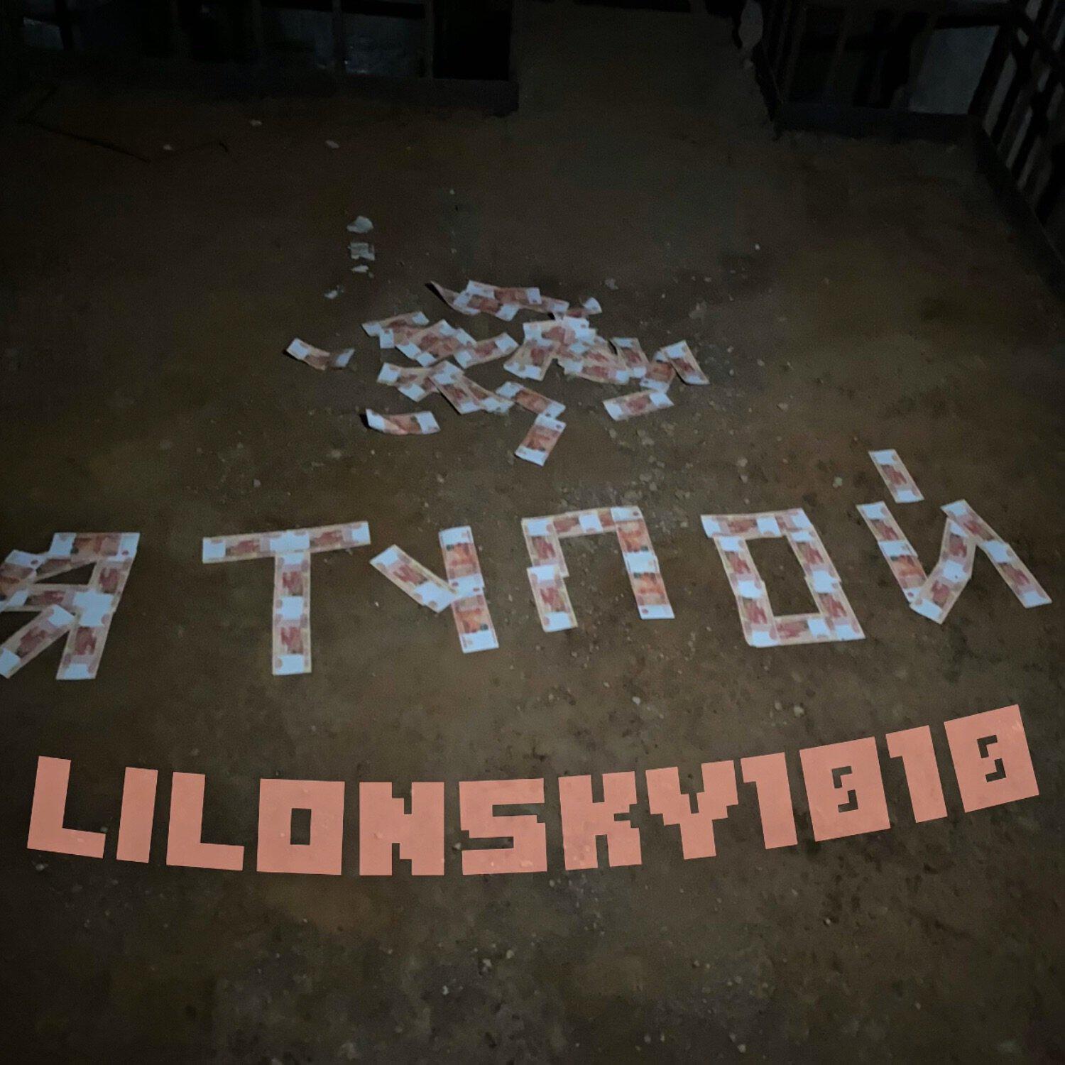 Релиз я тупой