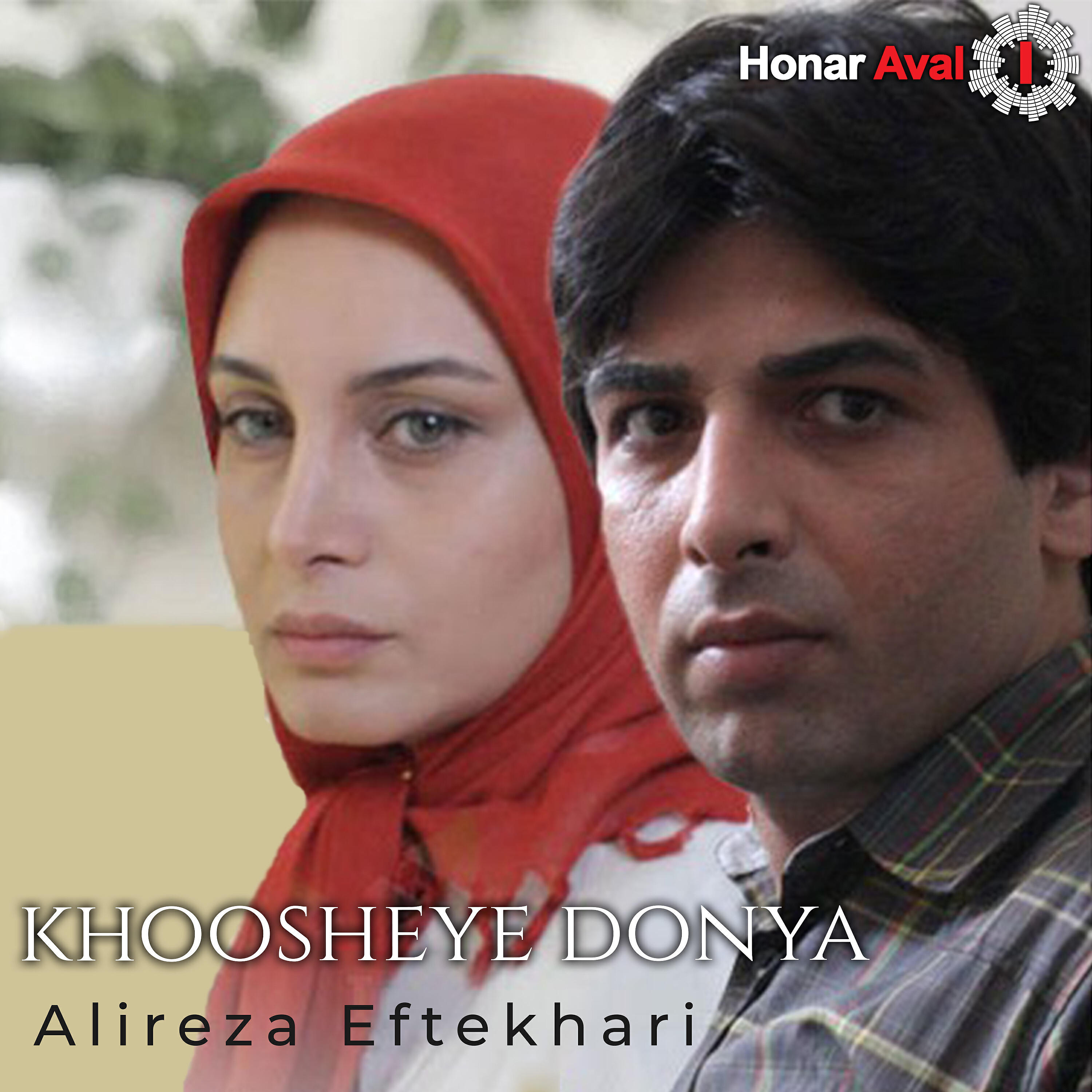 Релиз Khoosheye Donya
