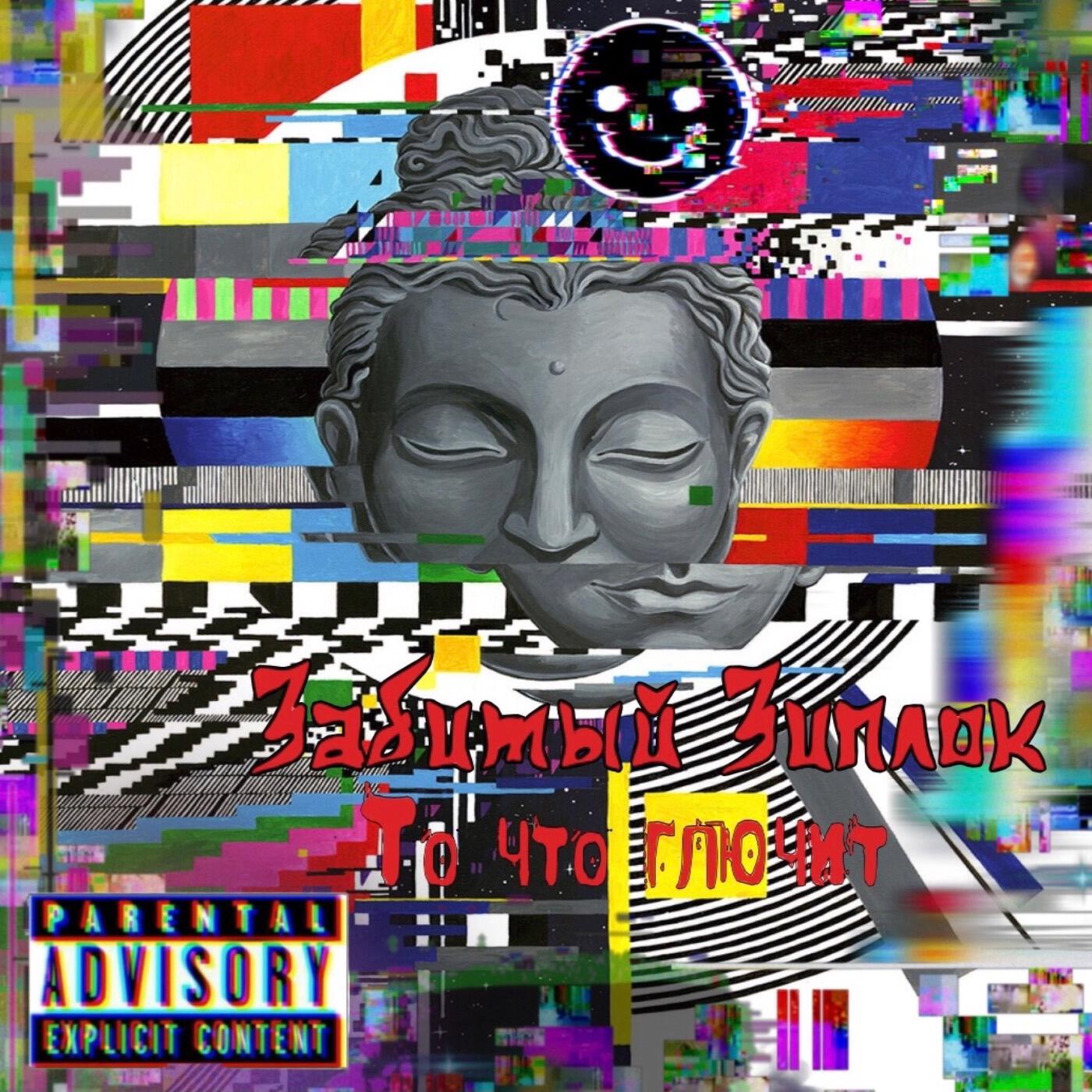 Релиз То что глючит