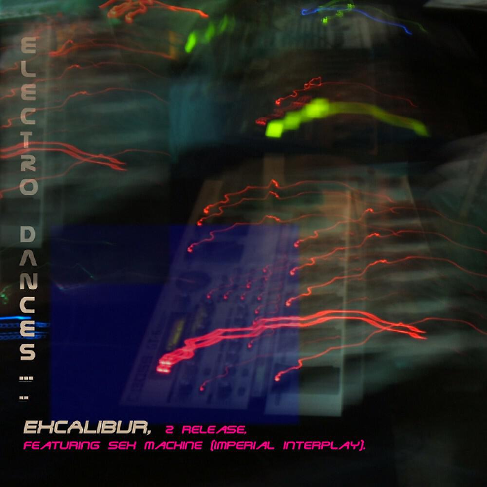 Релиз Excalibur