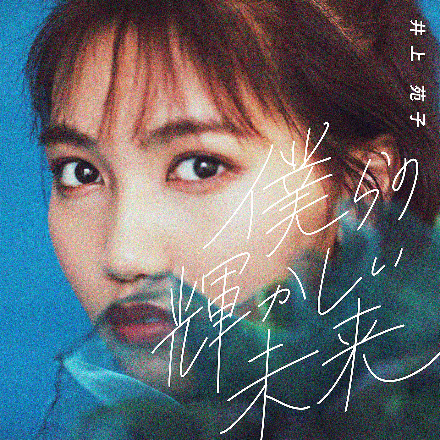 Релиз Bokurano Kagayakashii Mirai