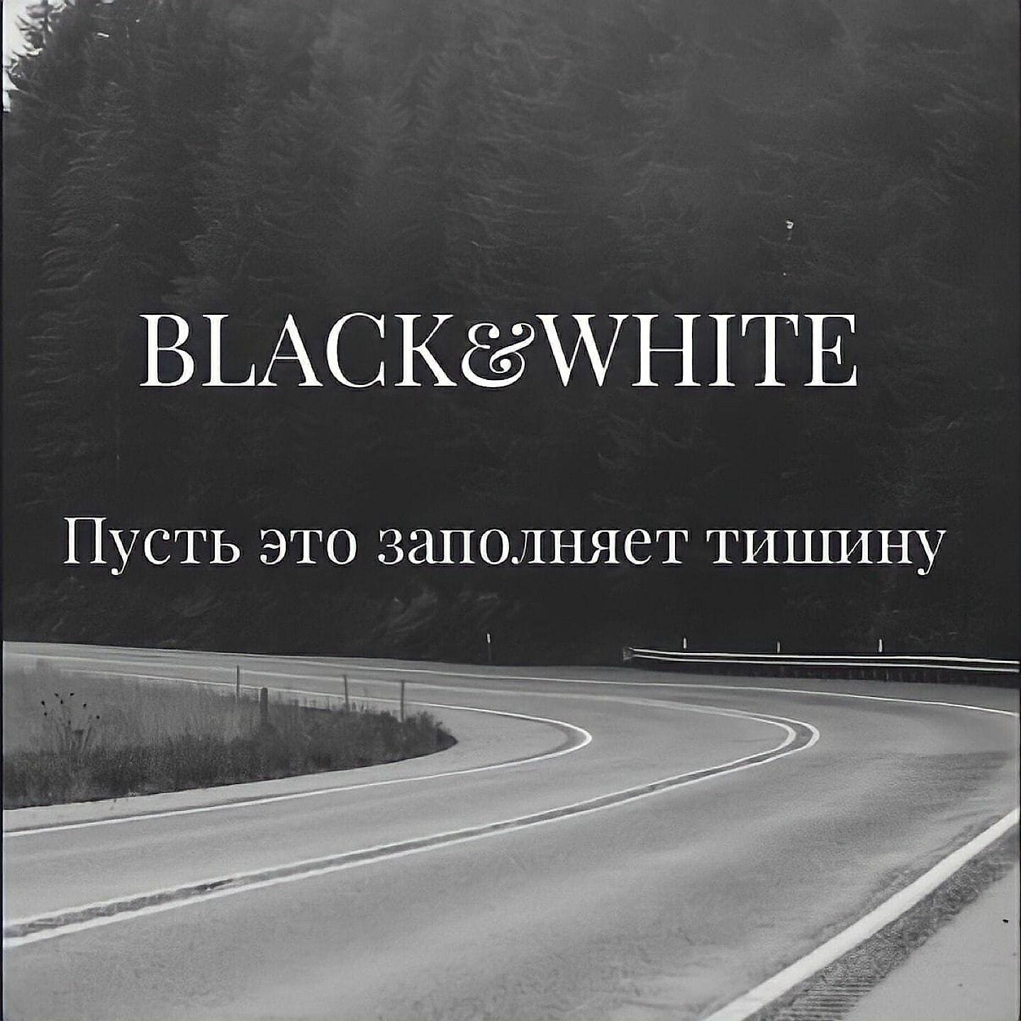 Black & White