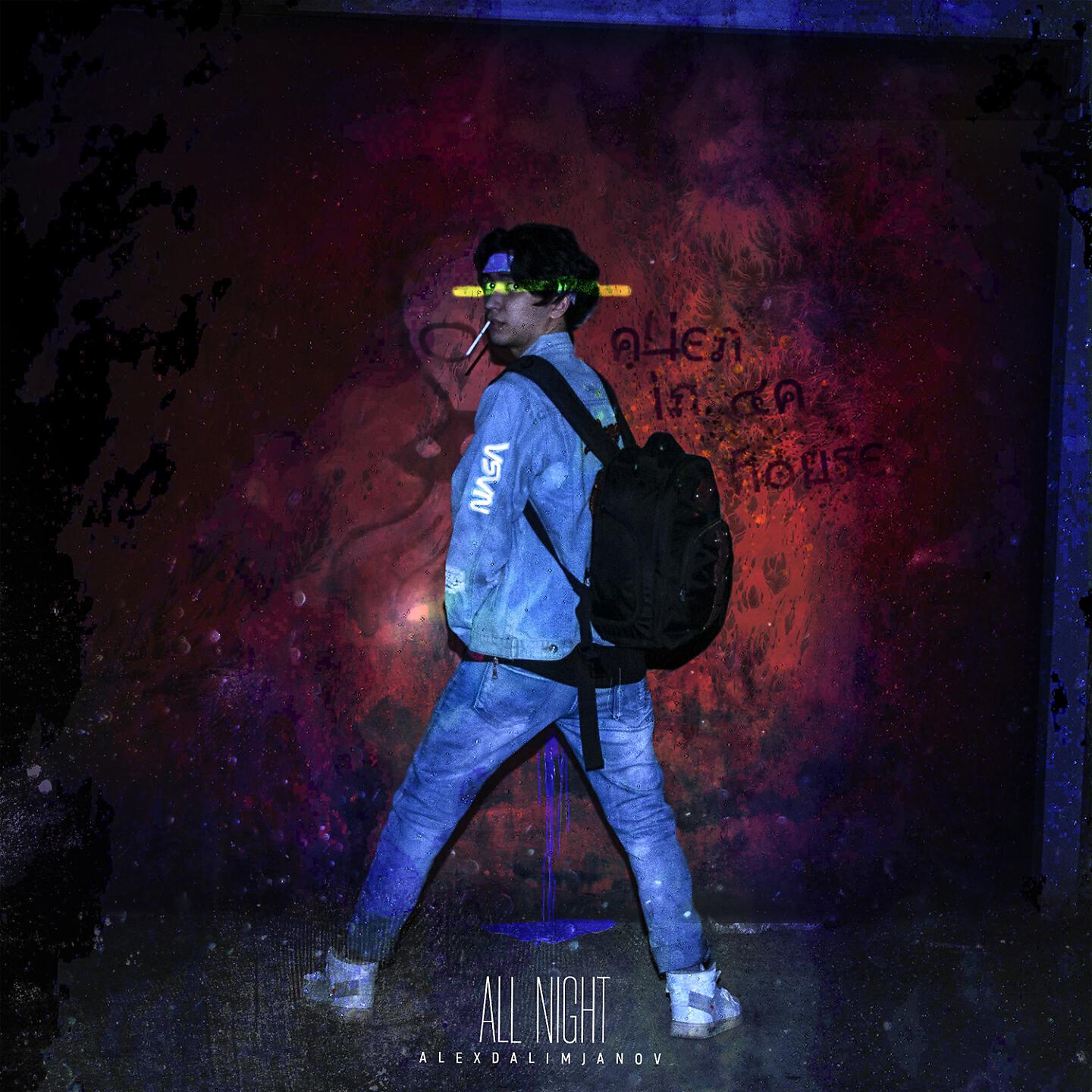 Релиз All Night