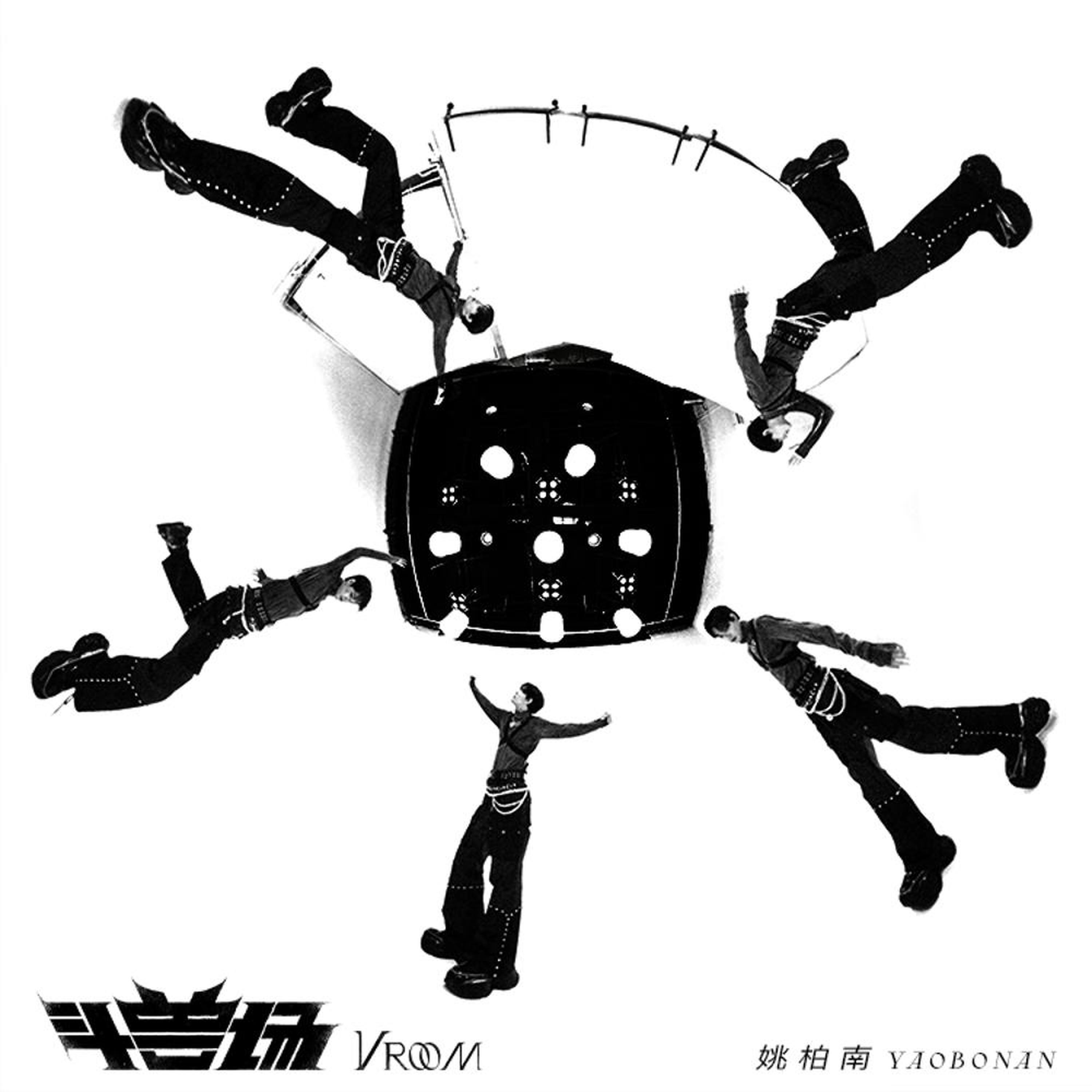 姚柏南