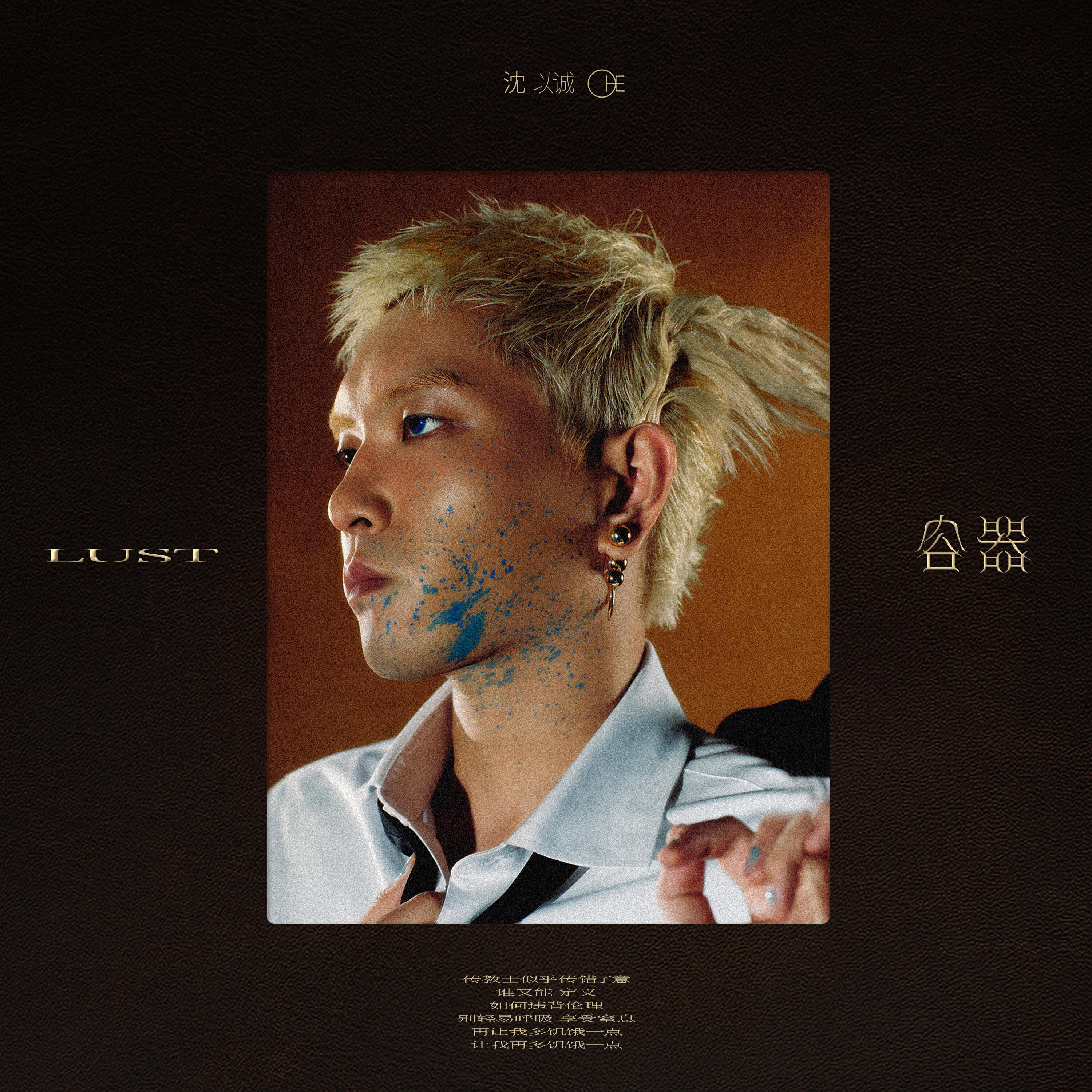 Релиз 容器（Lust）