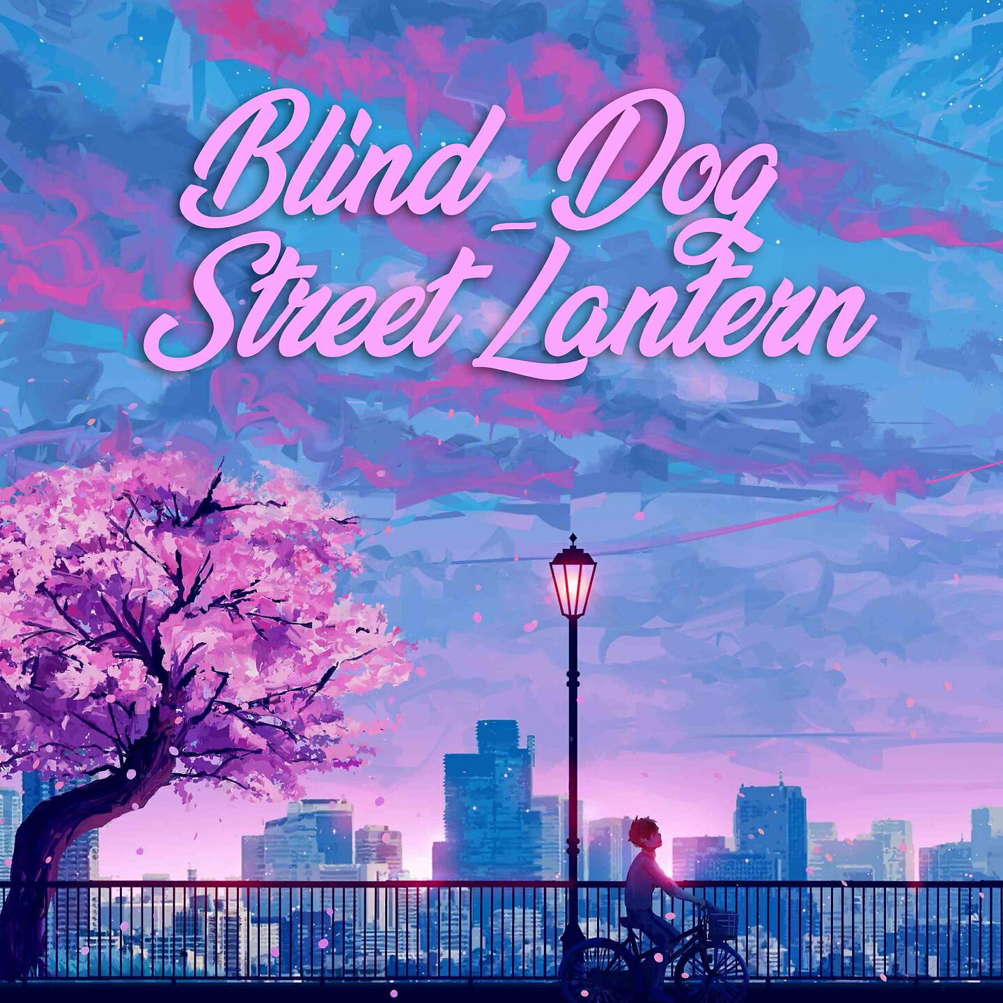Релиз Street Lantern