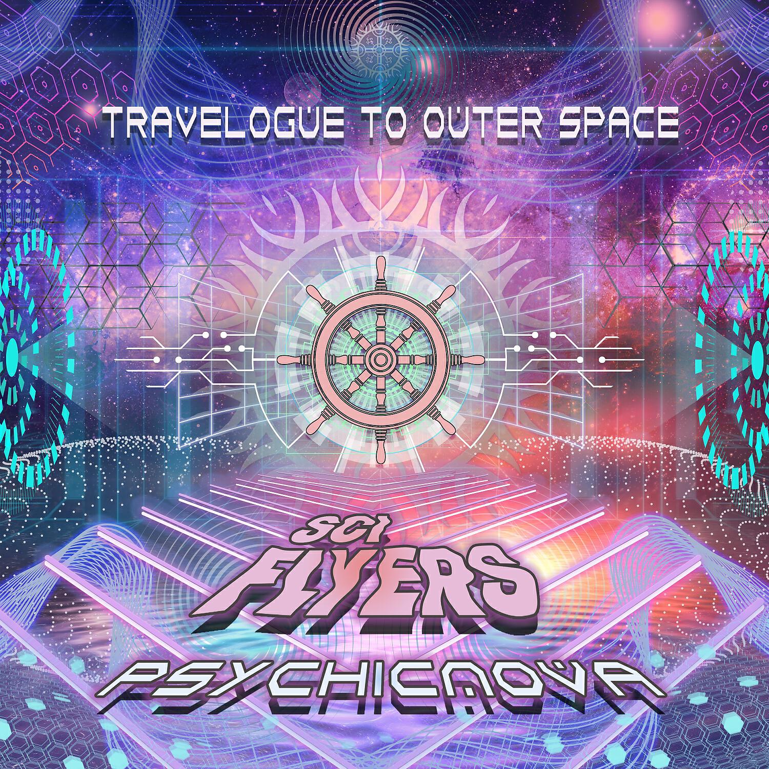 Трек Spirit Particle