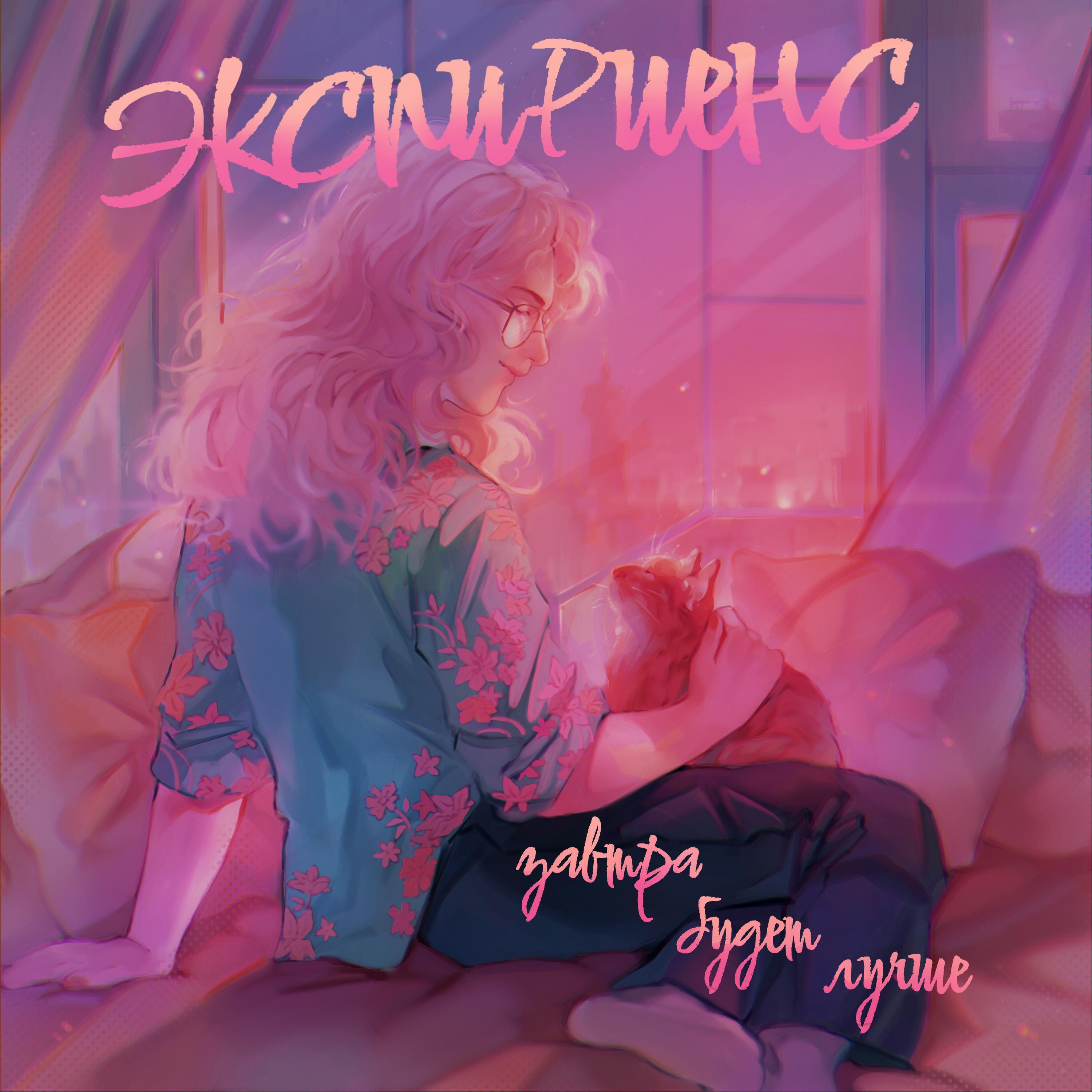 Релиз завтра будет лучше