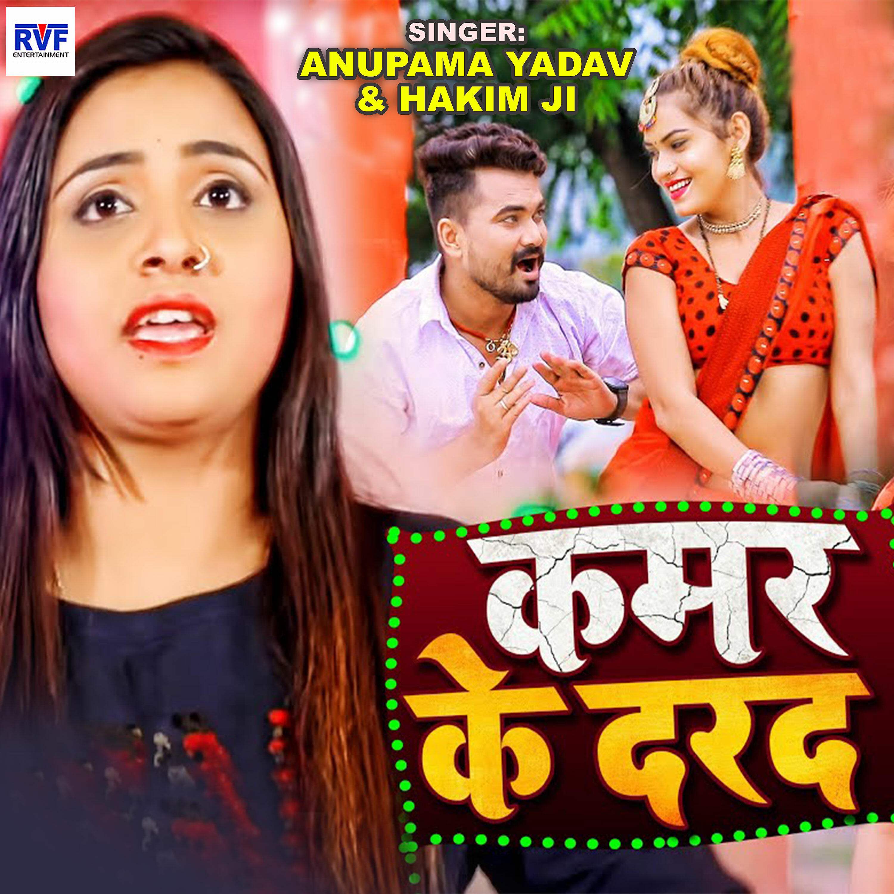 Релиз Kamar Ke Dard