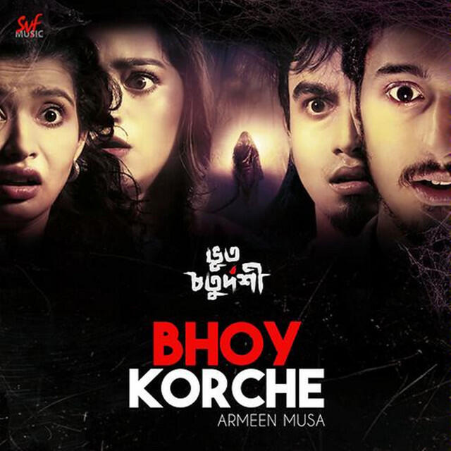 Релиз Bhoot Chaturdashi
