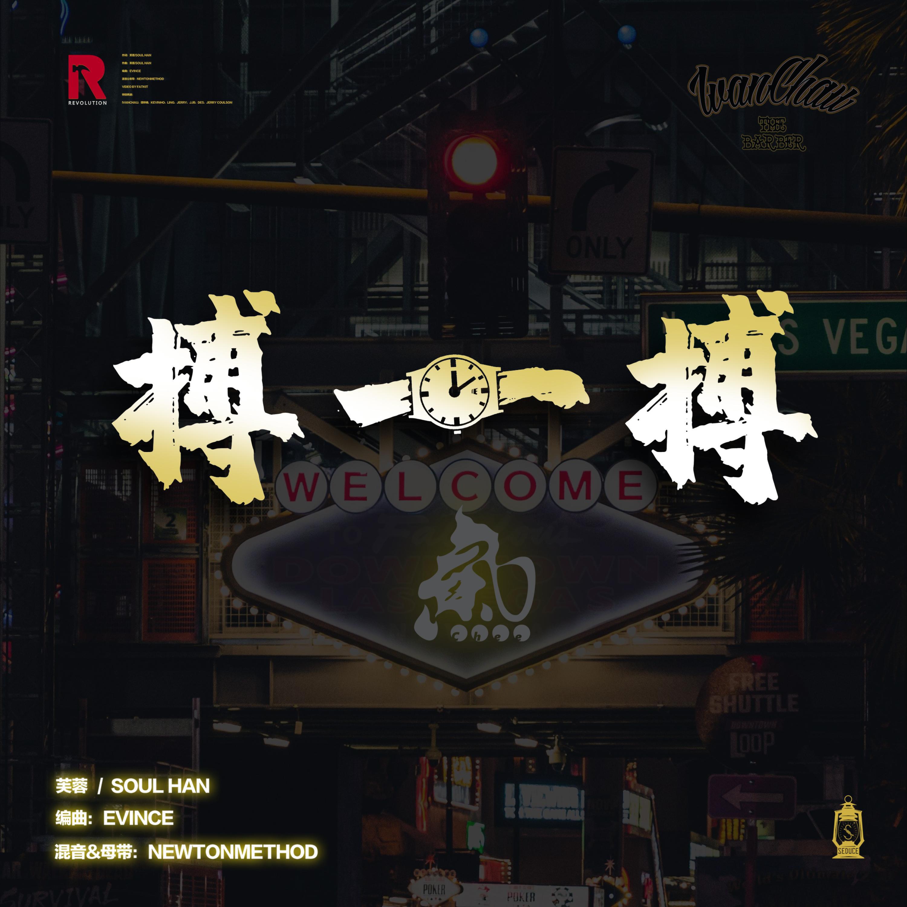 Релиз 搏一搏