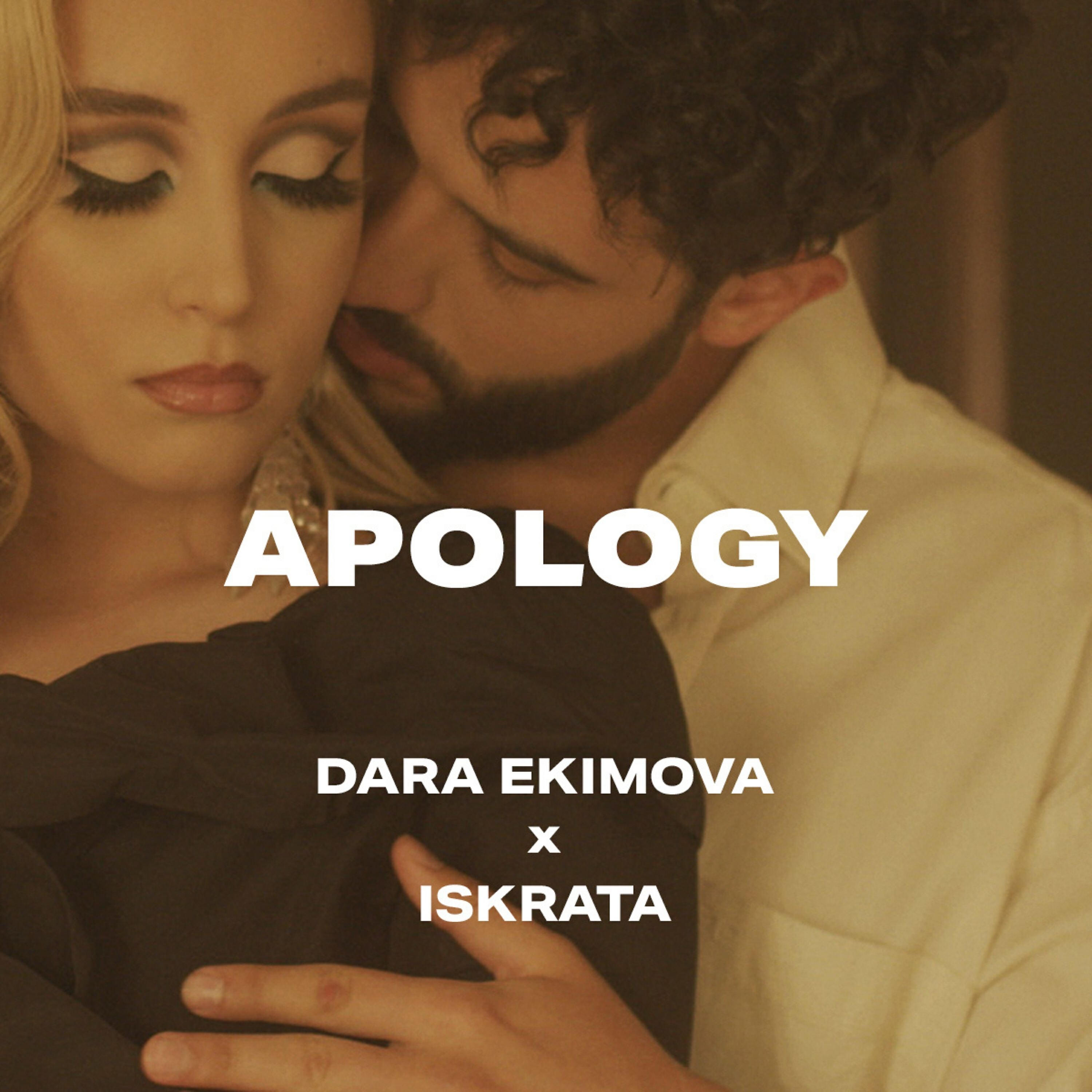 Релиз Apology
