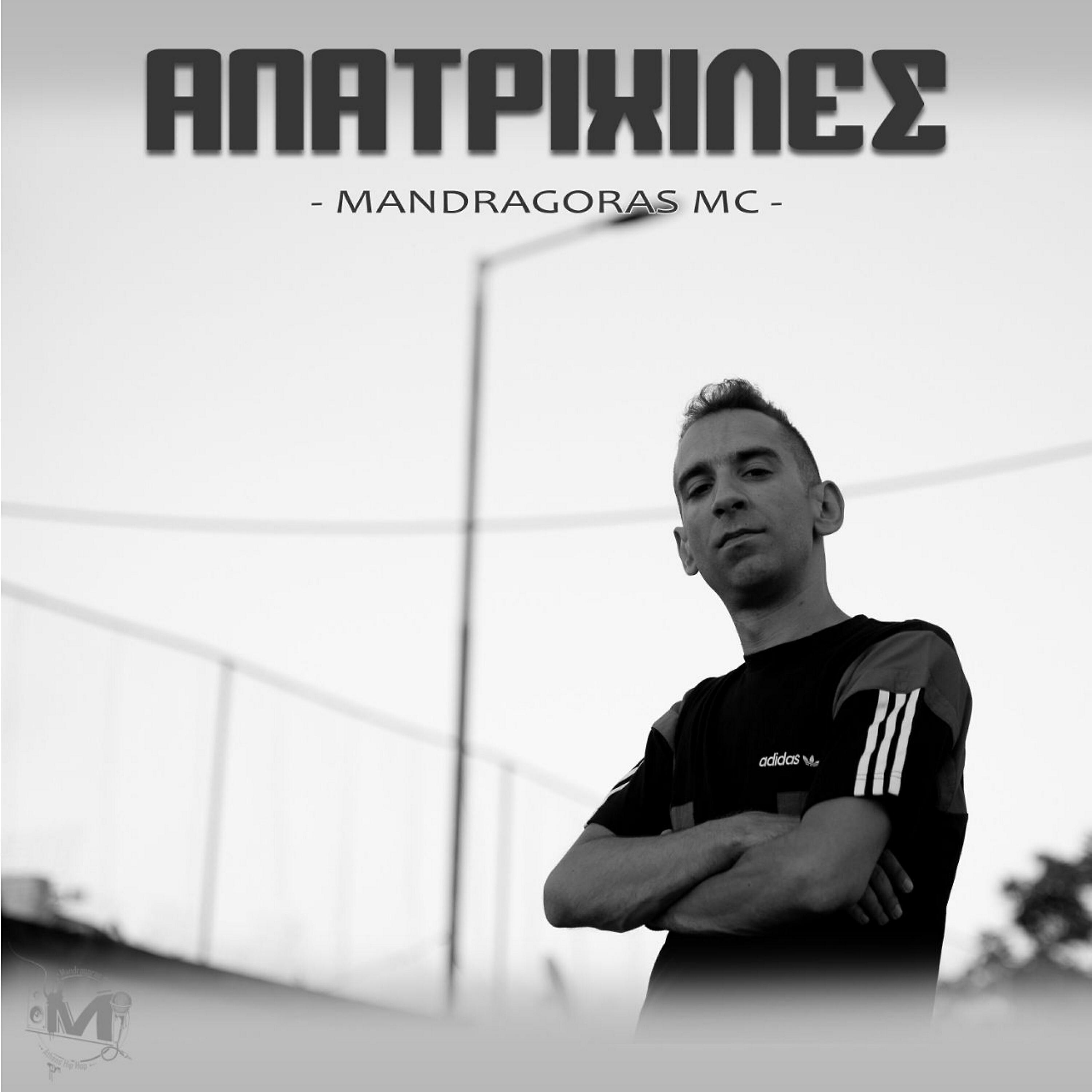 Релиз Anatrixiles