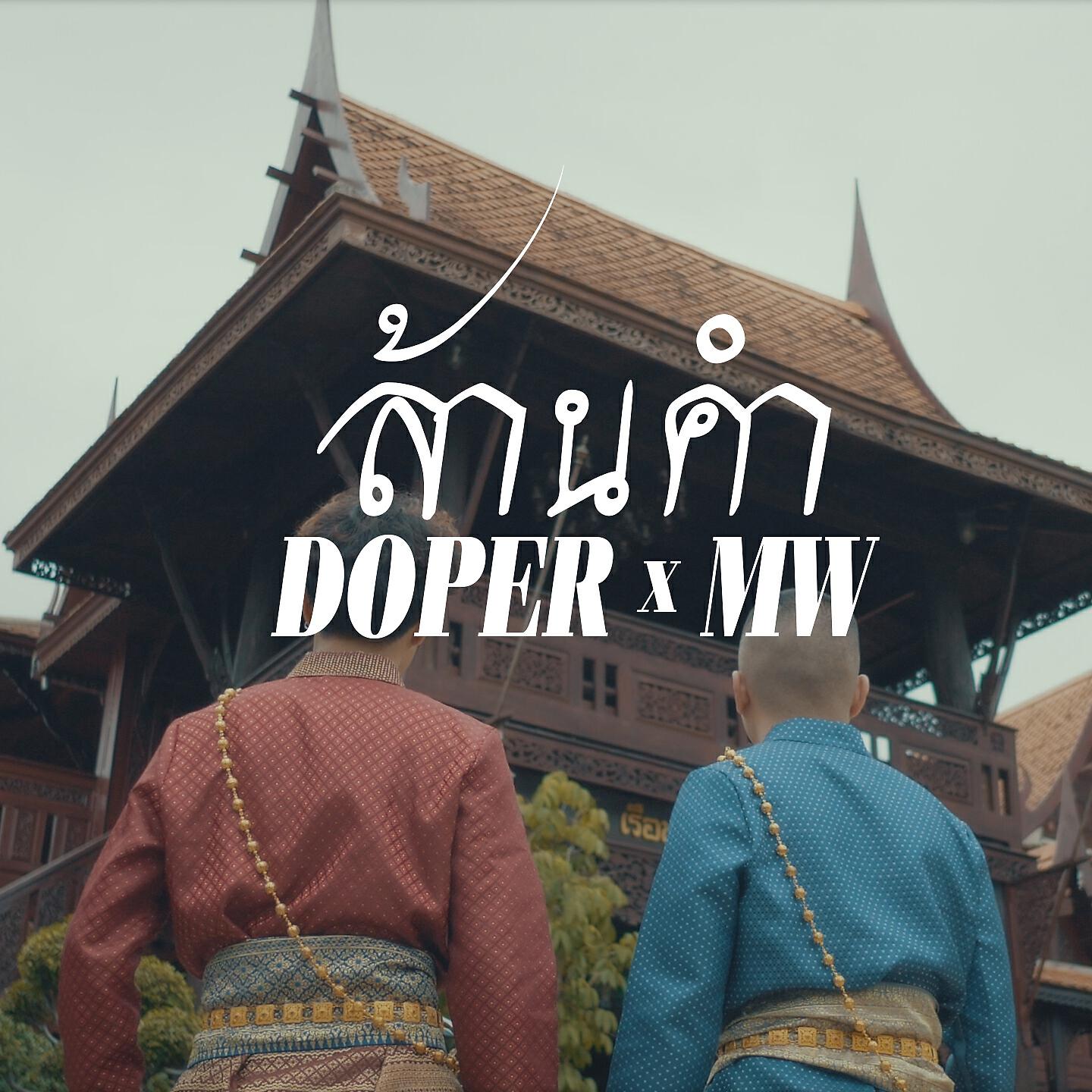 Релиз ล้านคำ