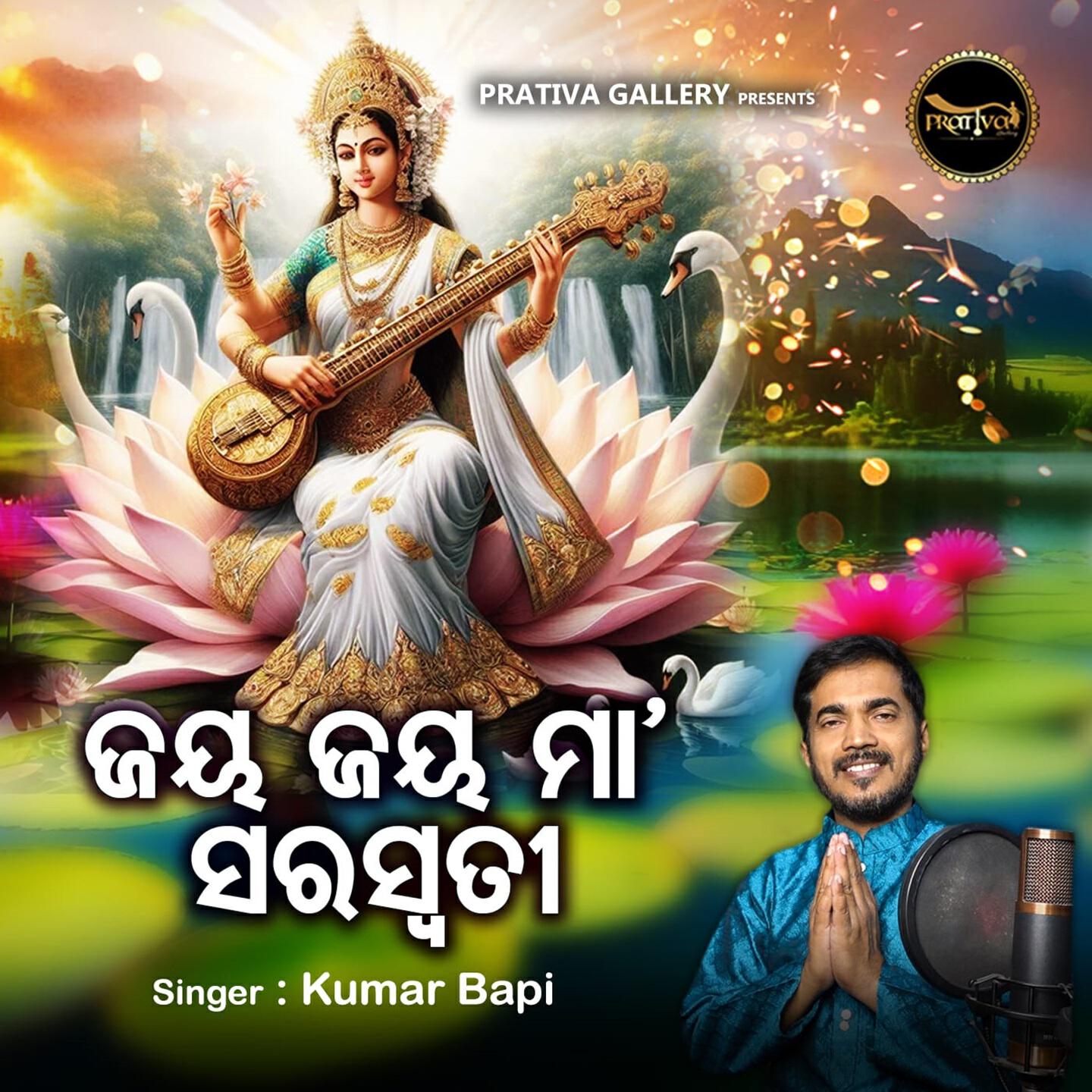 Релиз Jay Jay Maa Saraswati