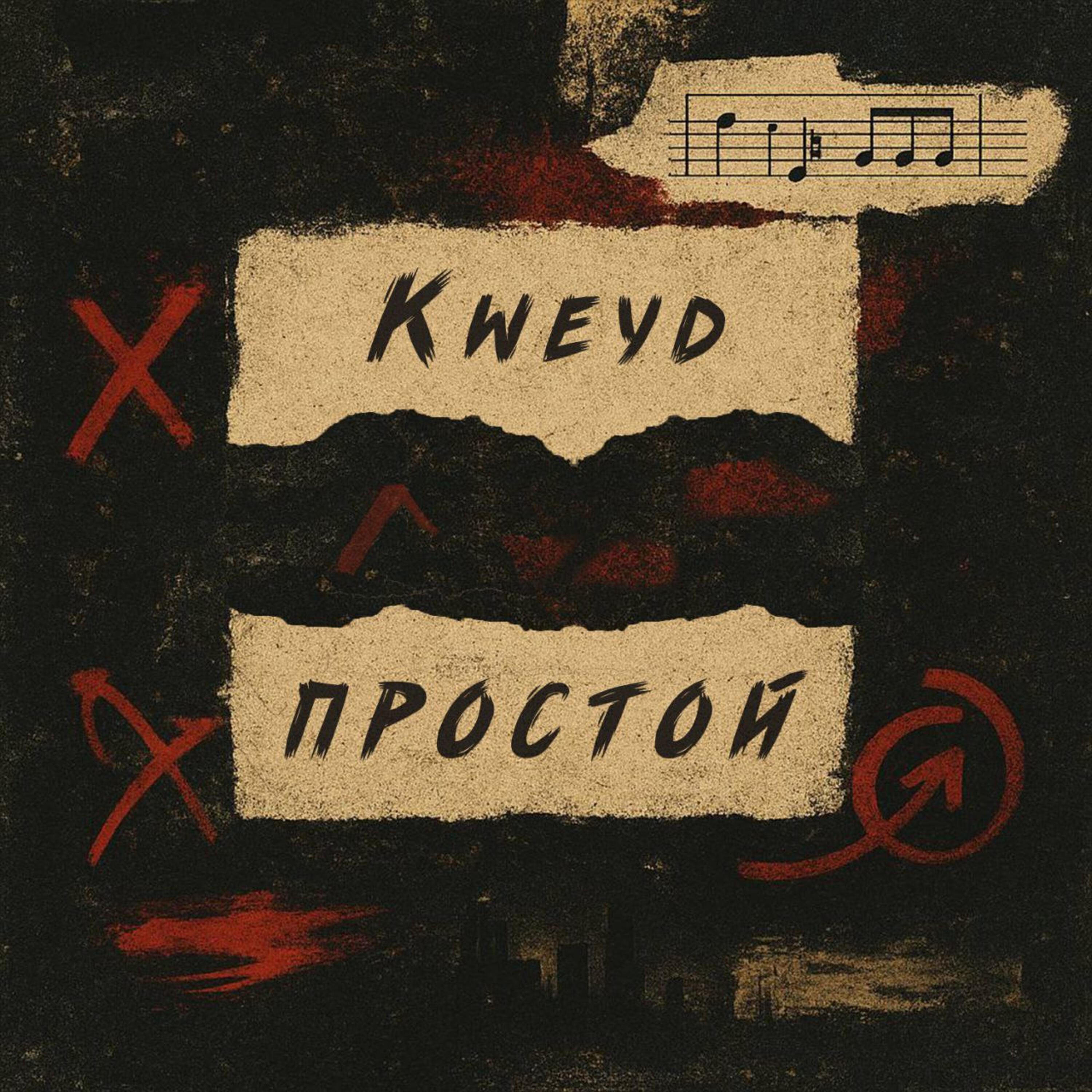 Релиз Простой