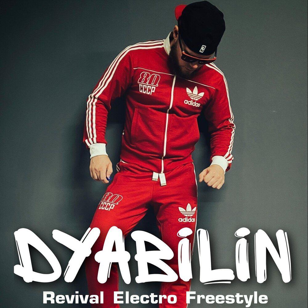 Релиз Revival Electro Freestyle