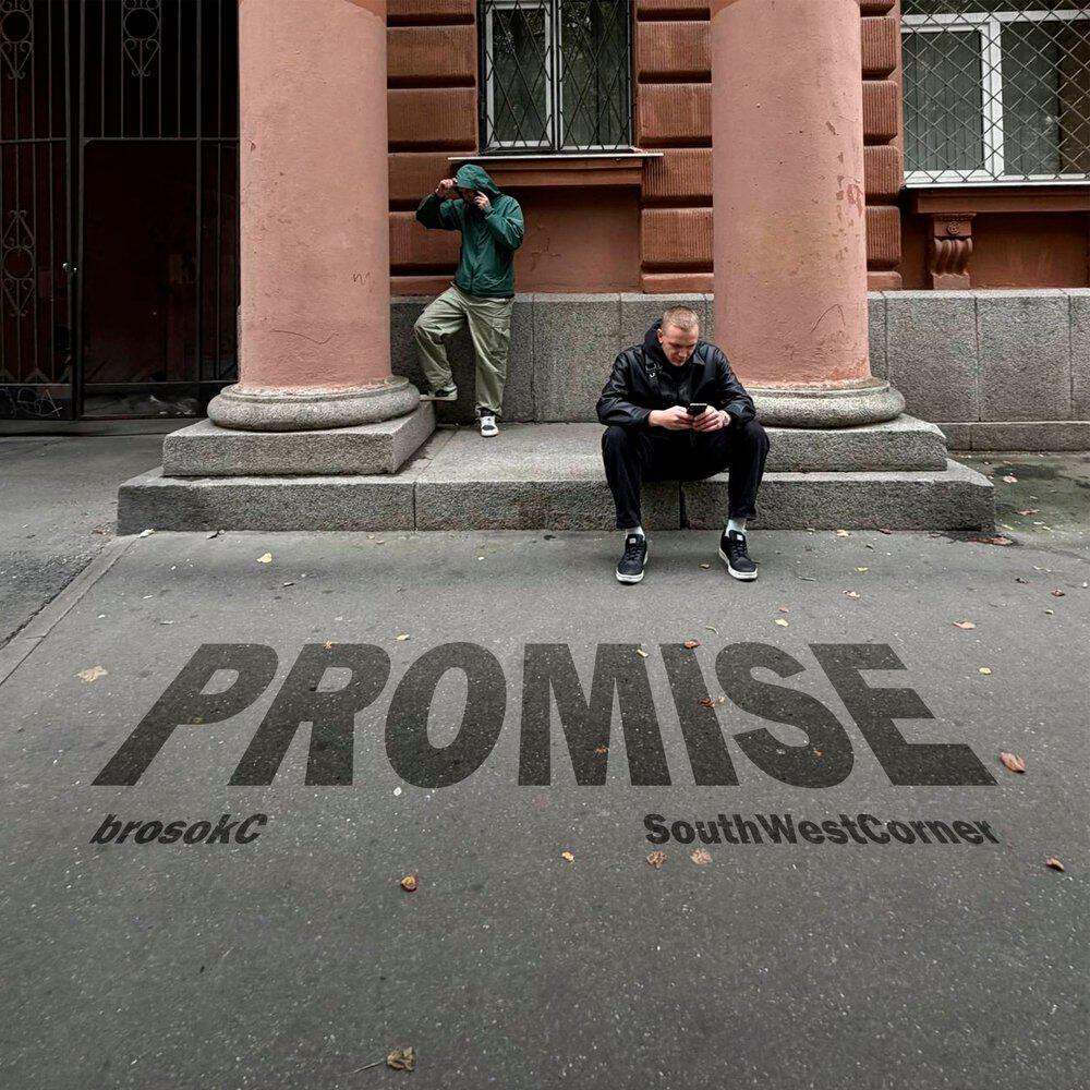 Релиз PROMISE