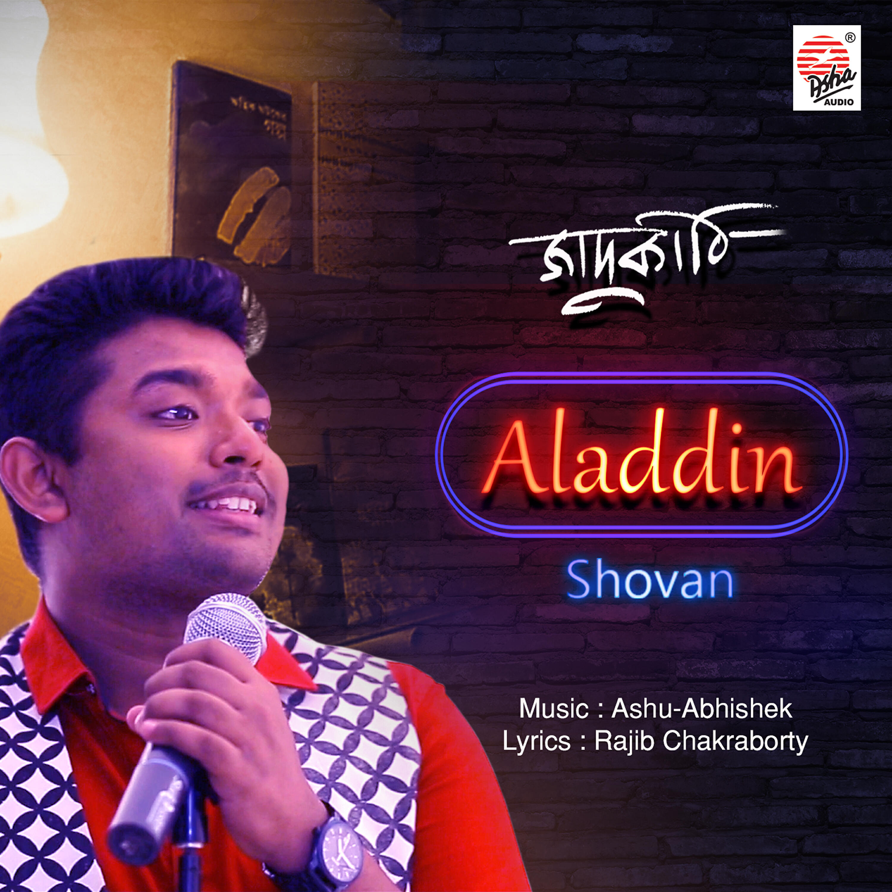 Релиз Aladdin - Single