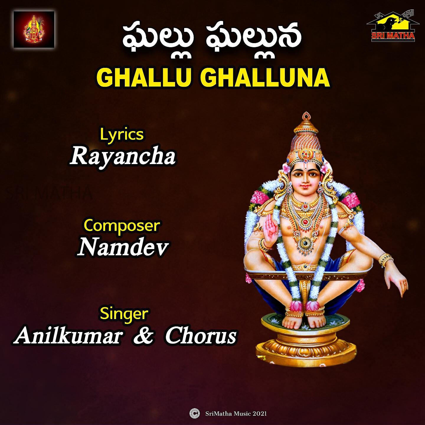 Релиз GHALLU GHALLUNA