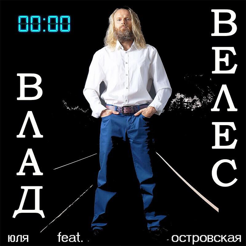 Обложка альбома