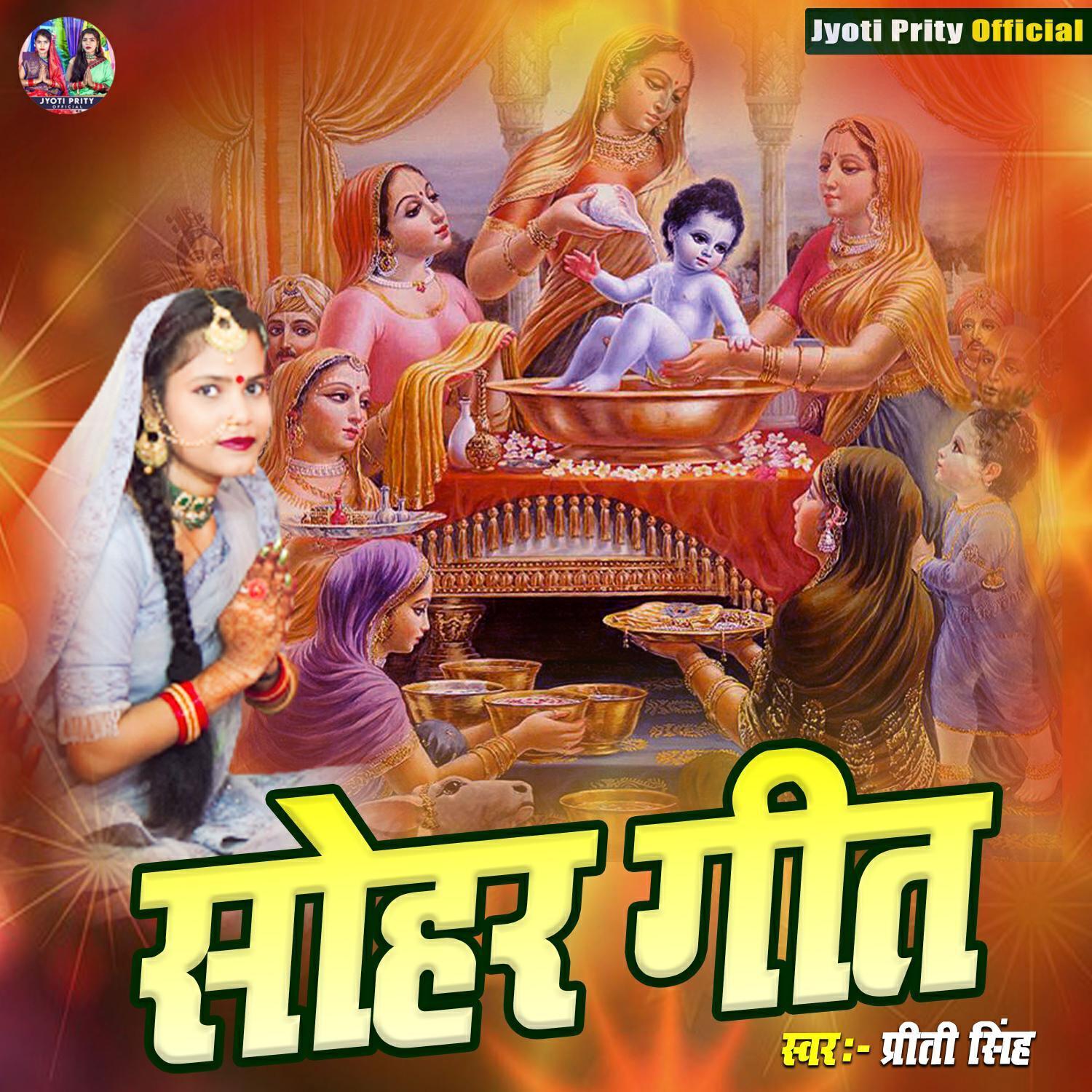 Preeti Singh