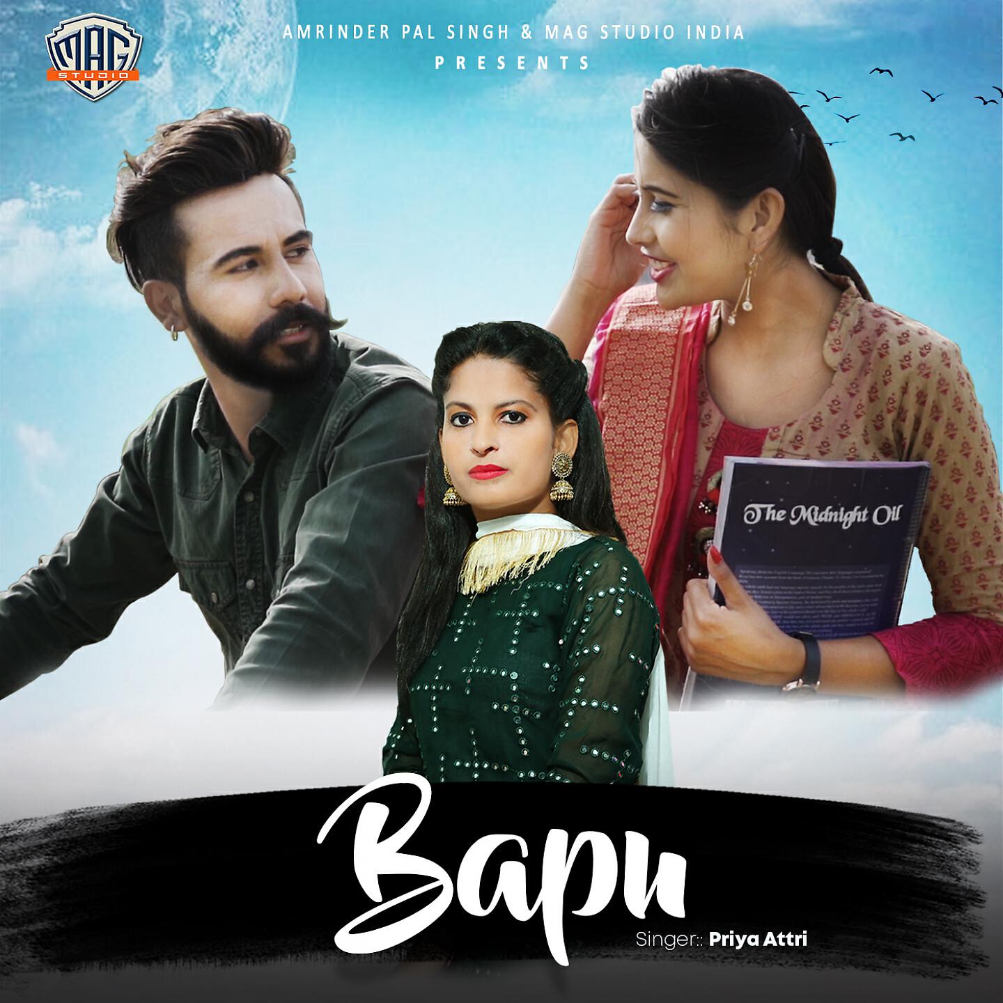 Релиз Bapu