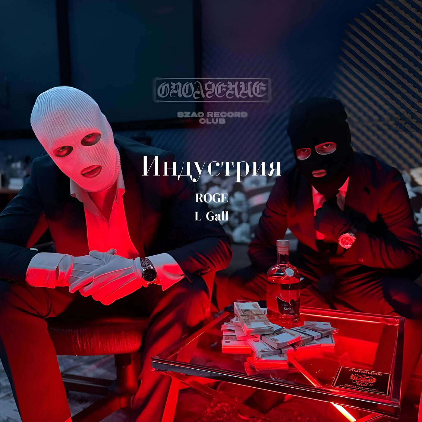 Релиз Индустрия