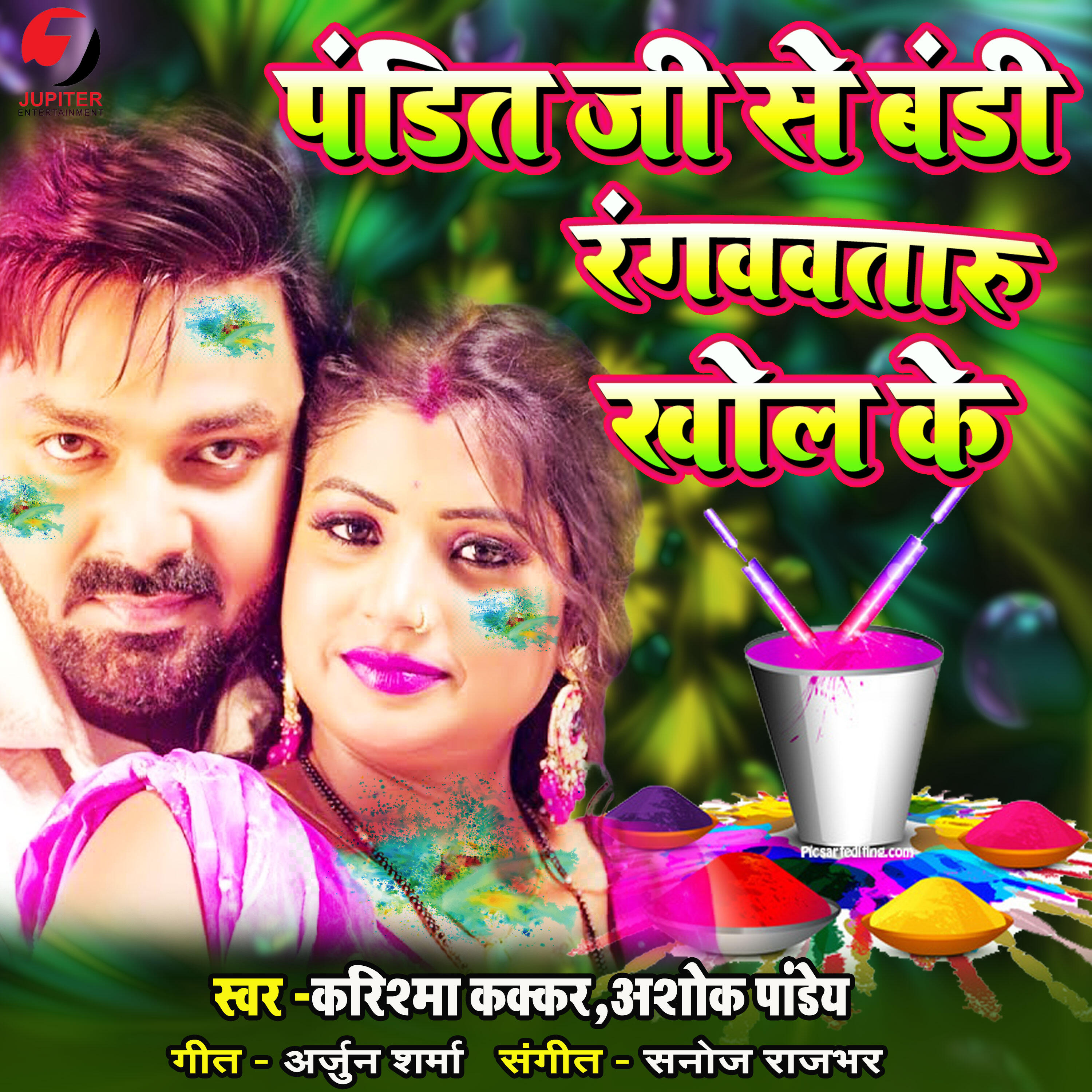 Ashok Pandey Premi