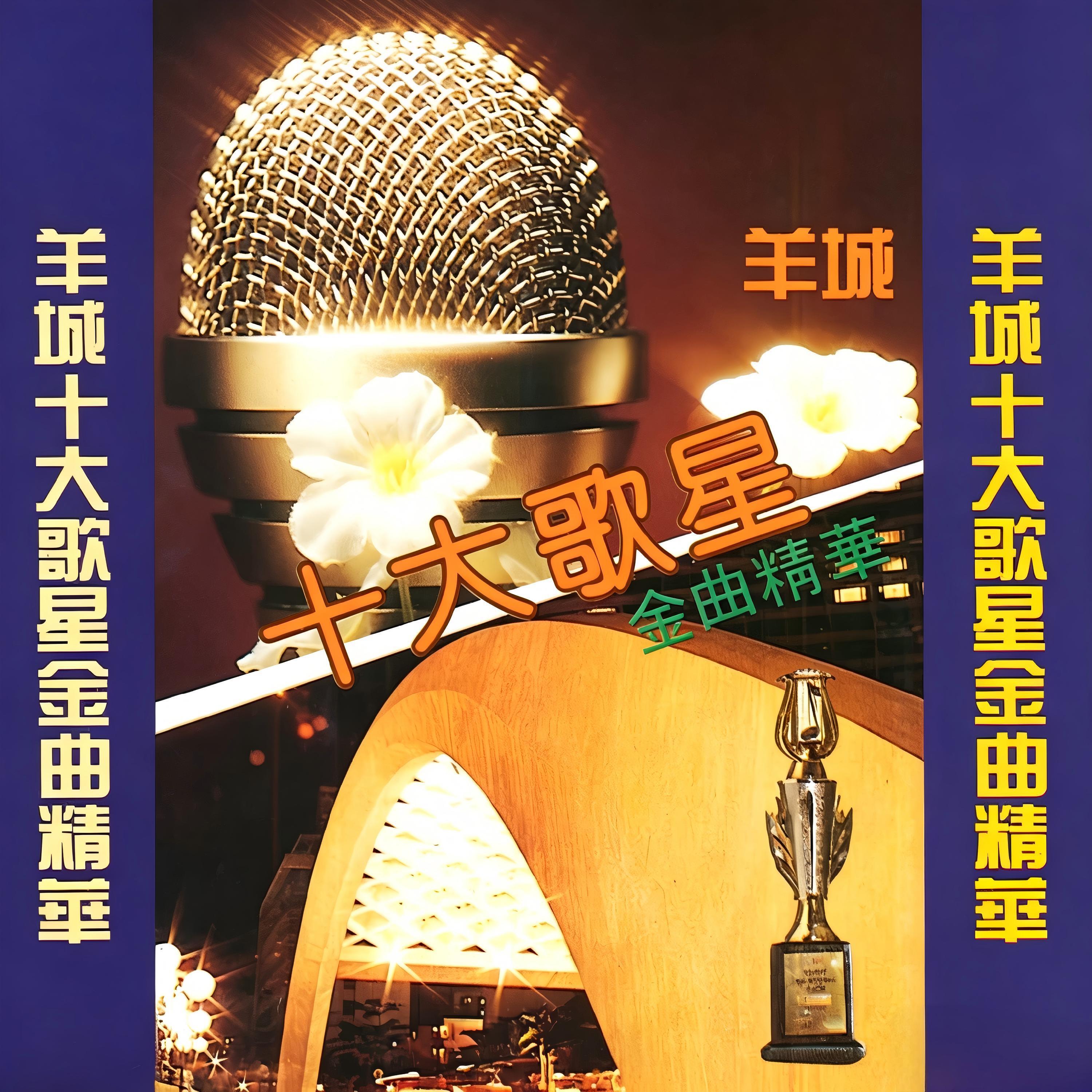 童岱