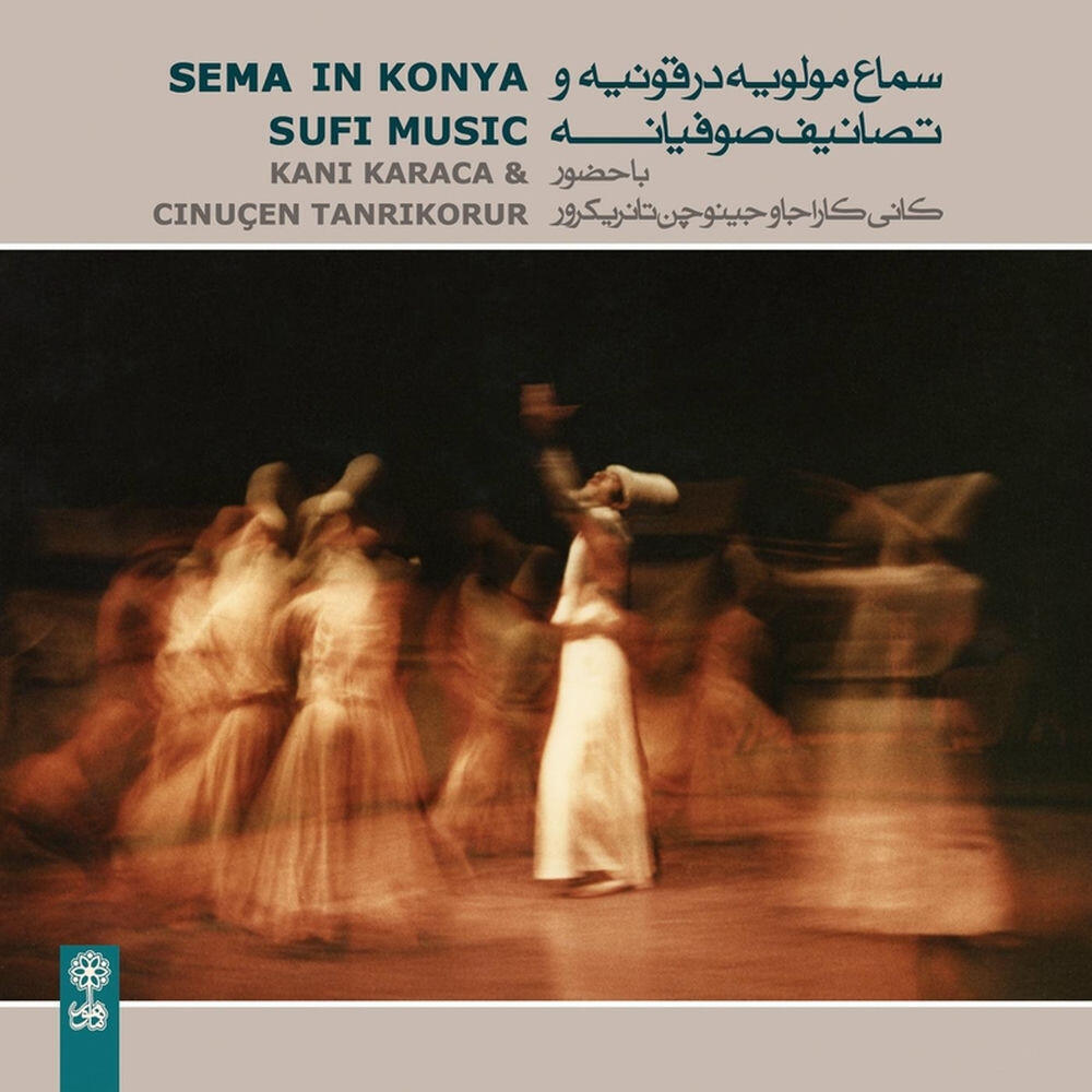 Релиз Sema in Konya: Sufi Music