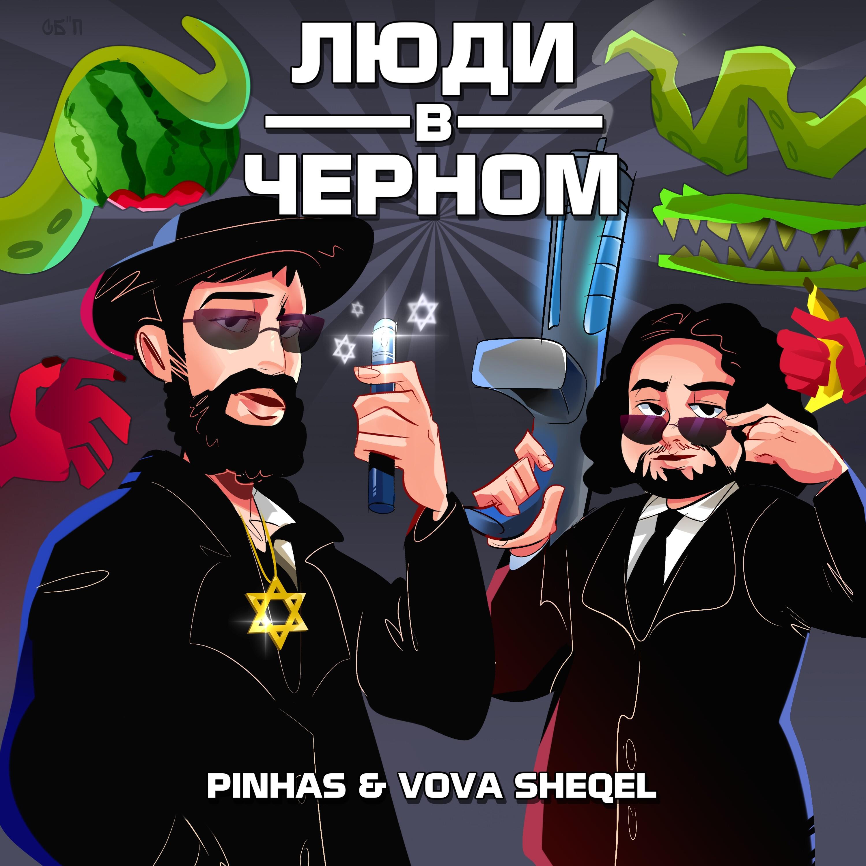 Релиз Люди в чёрном