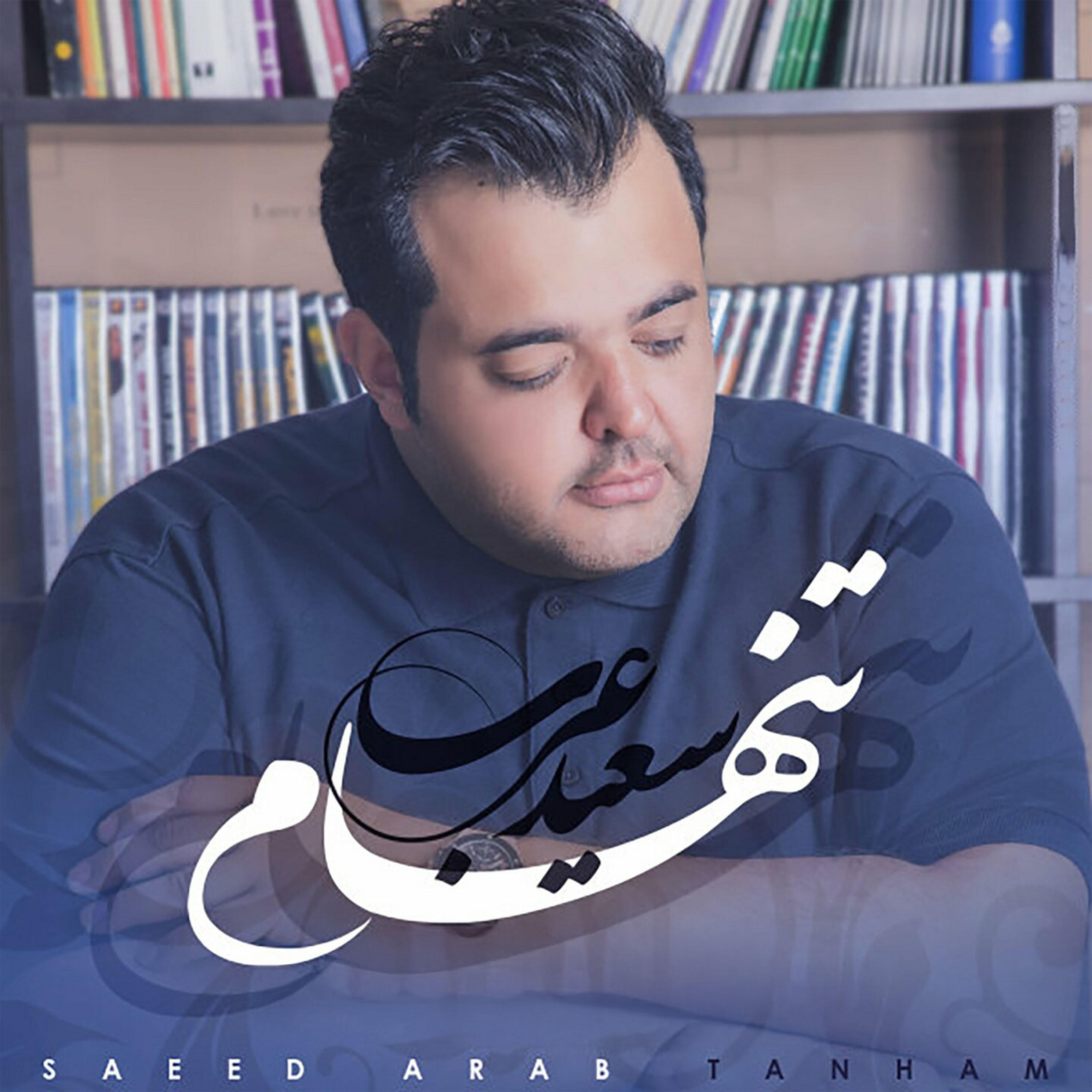 Релиз Tanham