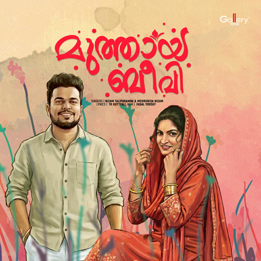 Релиз Muthaya Beevi