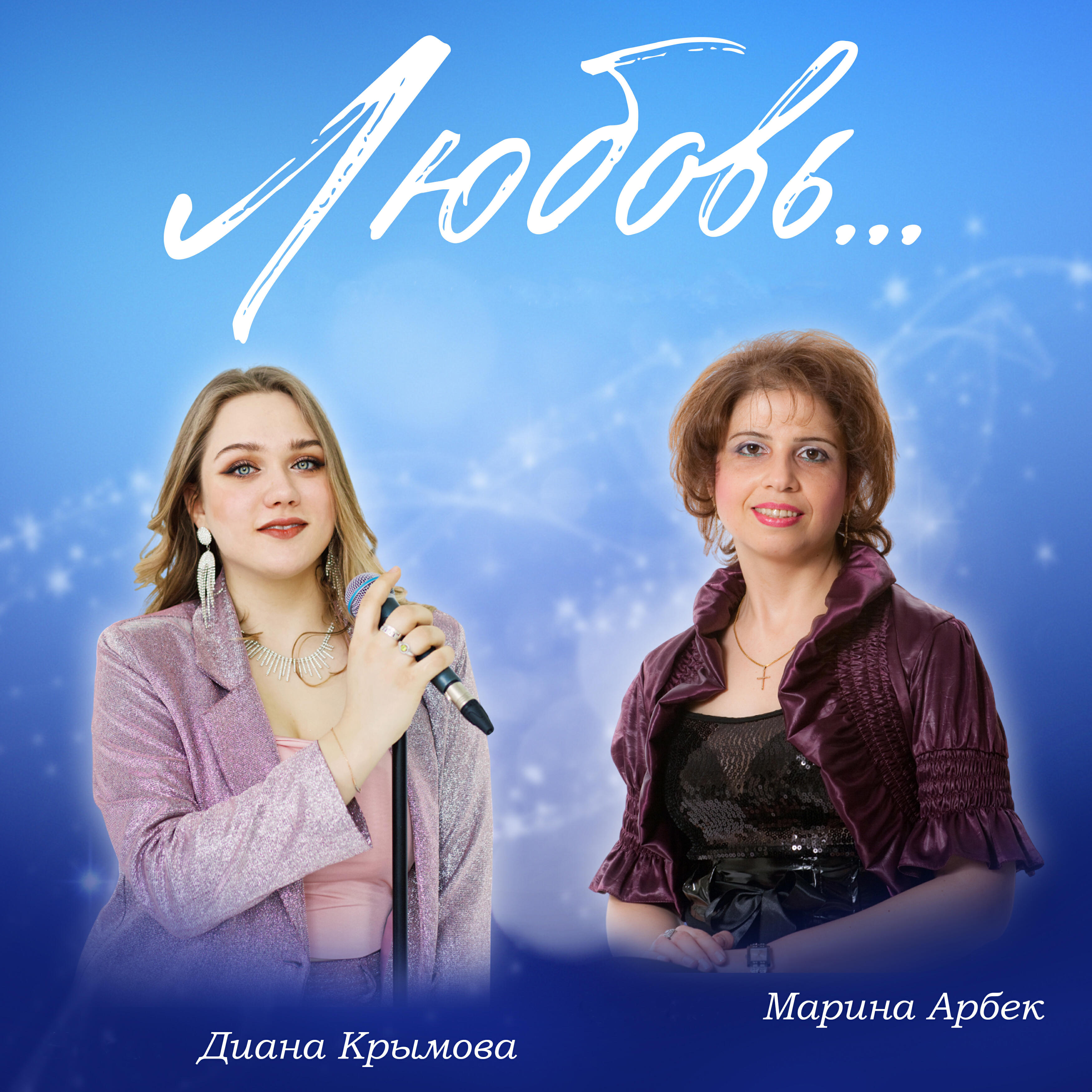 Диана Крымова