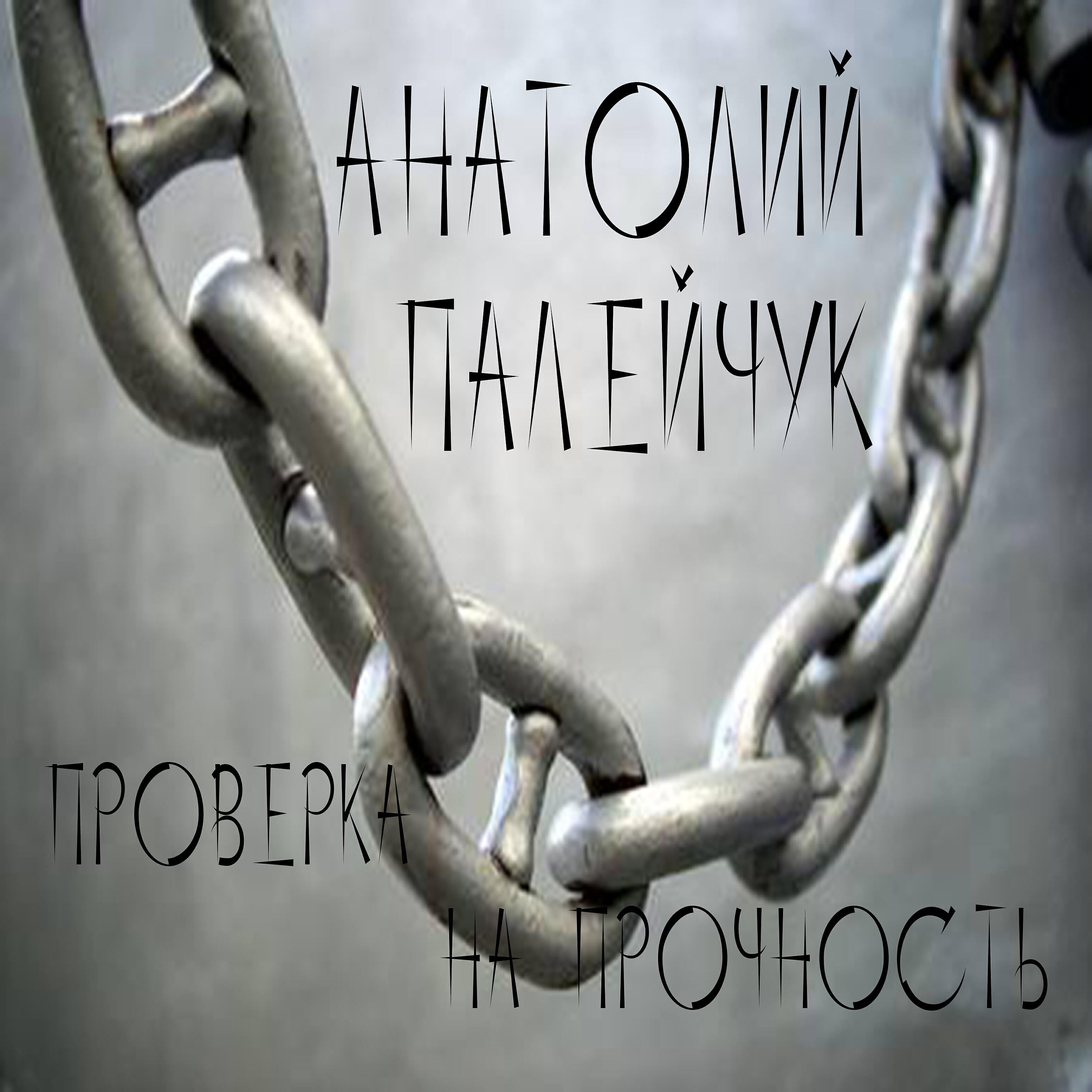 Релиз Проверка на прочность