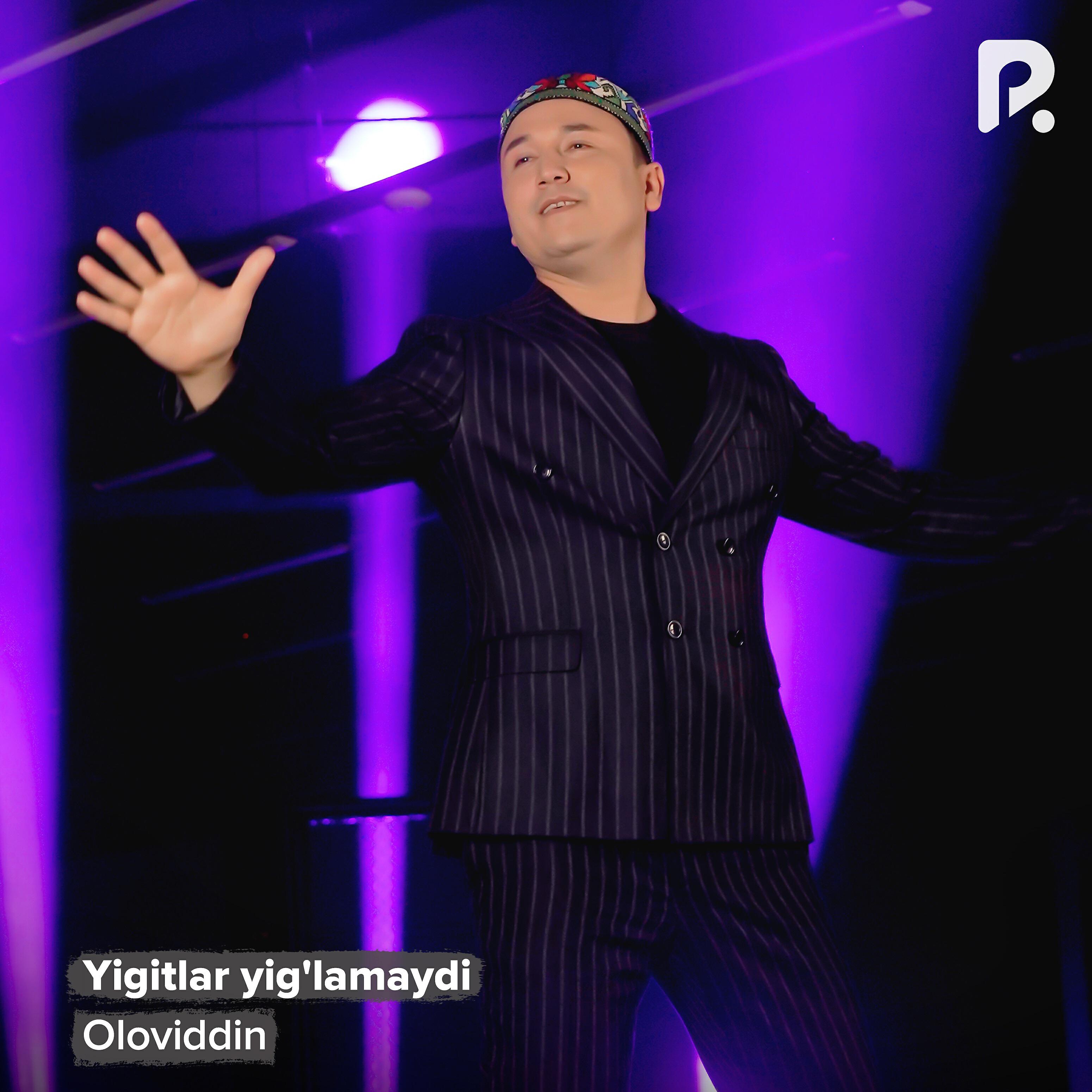 Обложка трека