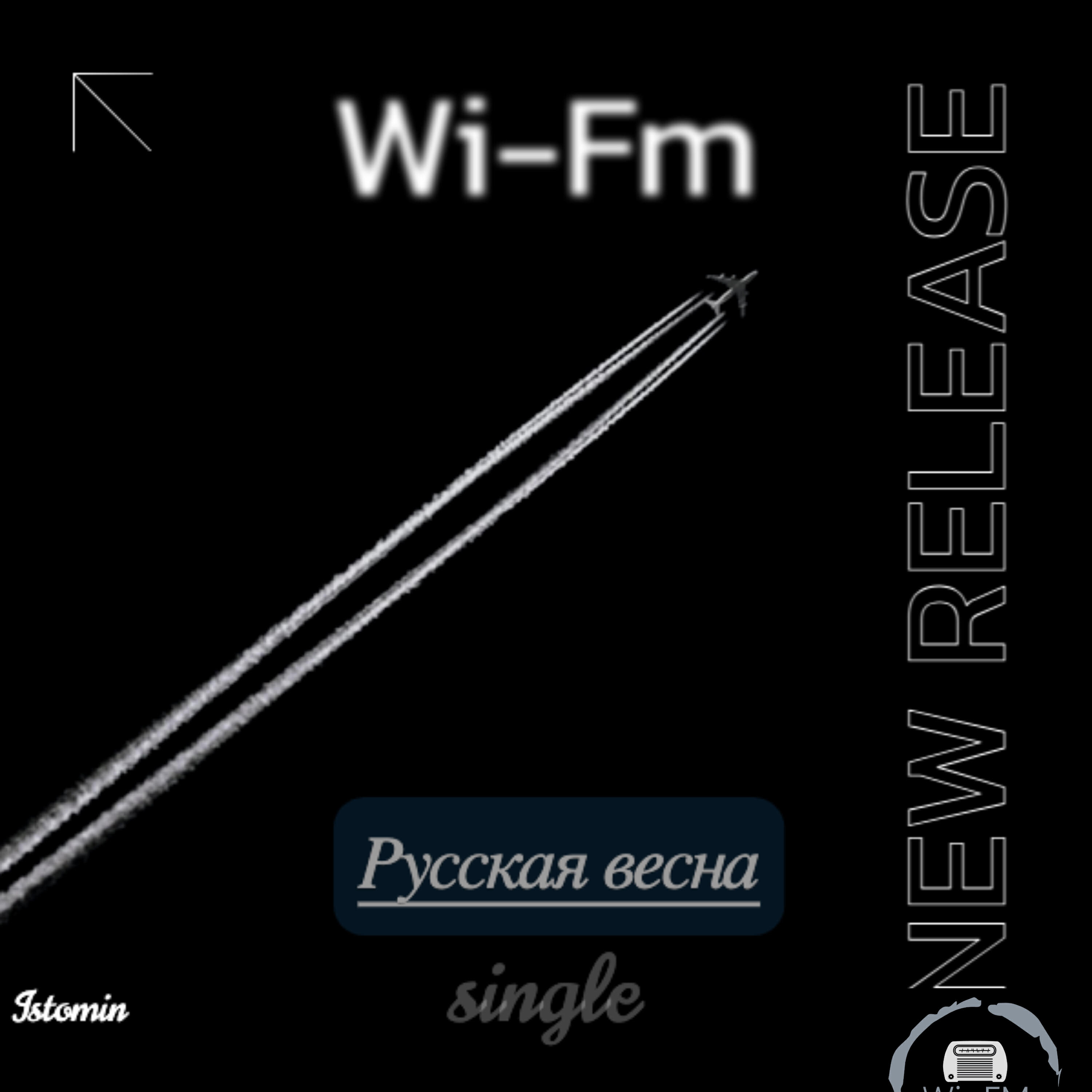 Релиз Русская весна