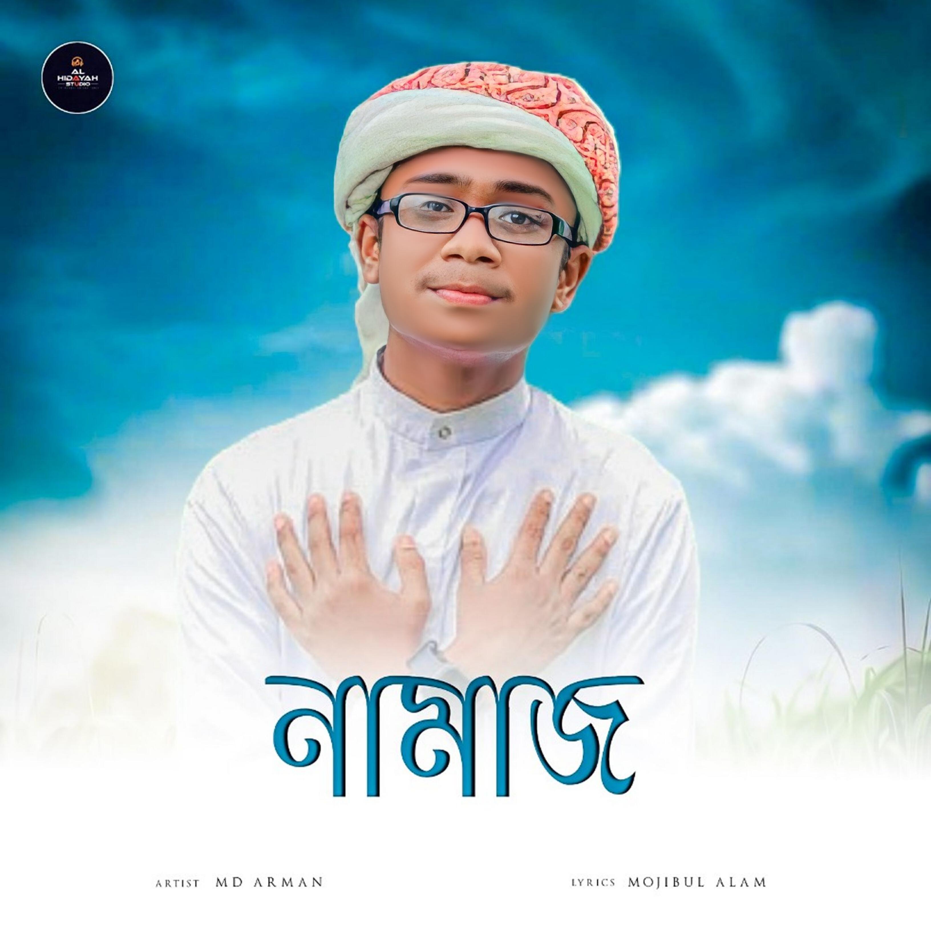 Релиз Namaj