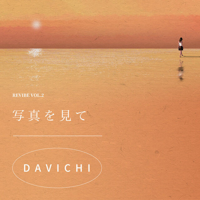 Релиз 写真を見て